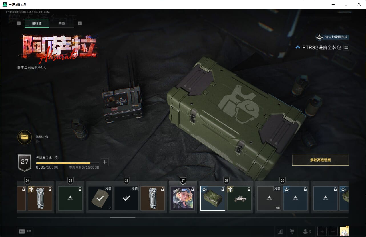 SJZCMW390025三角洲行动账号详情图49