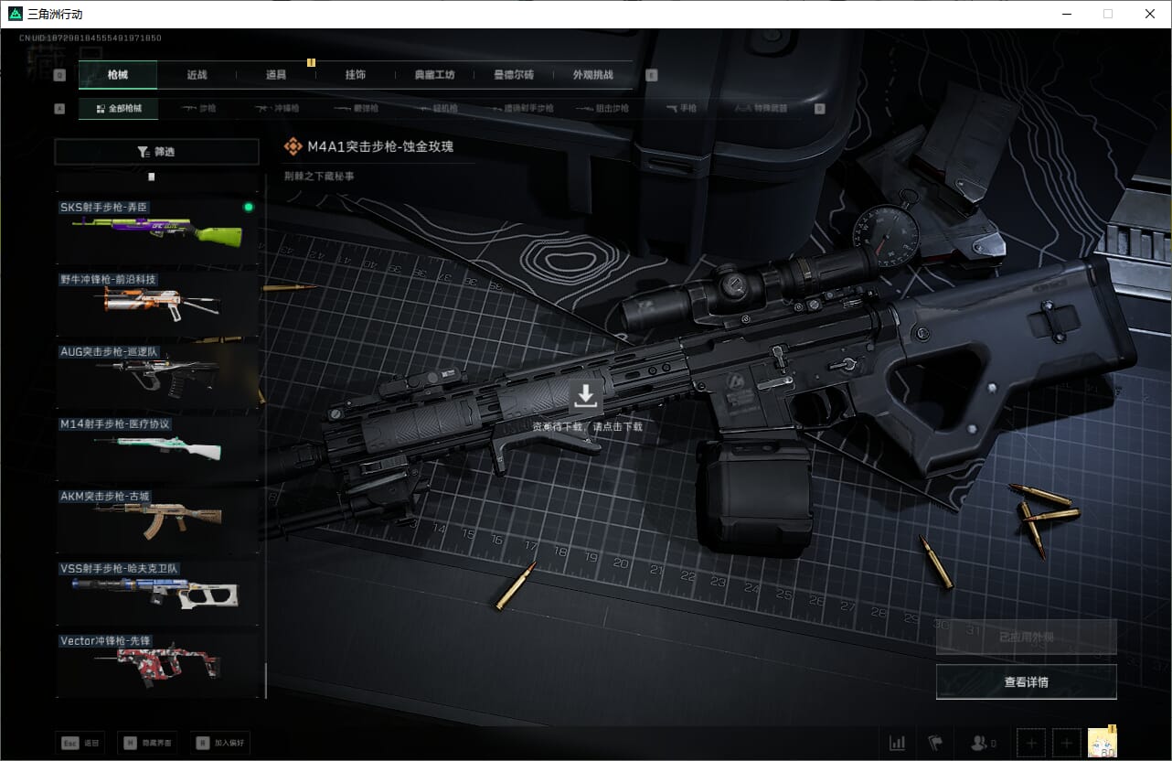 SJZCMW390025三角洲行动账号详情图41