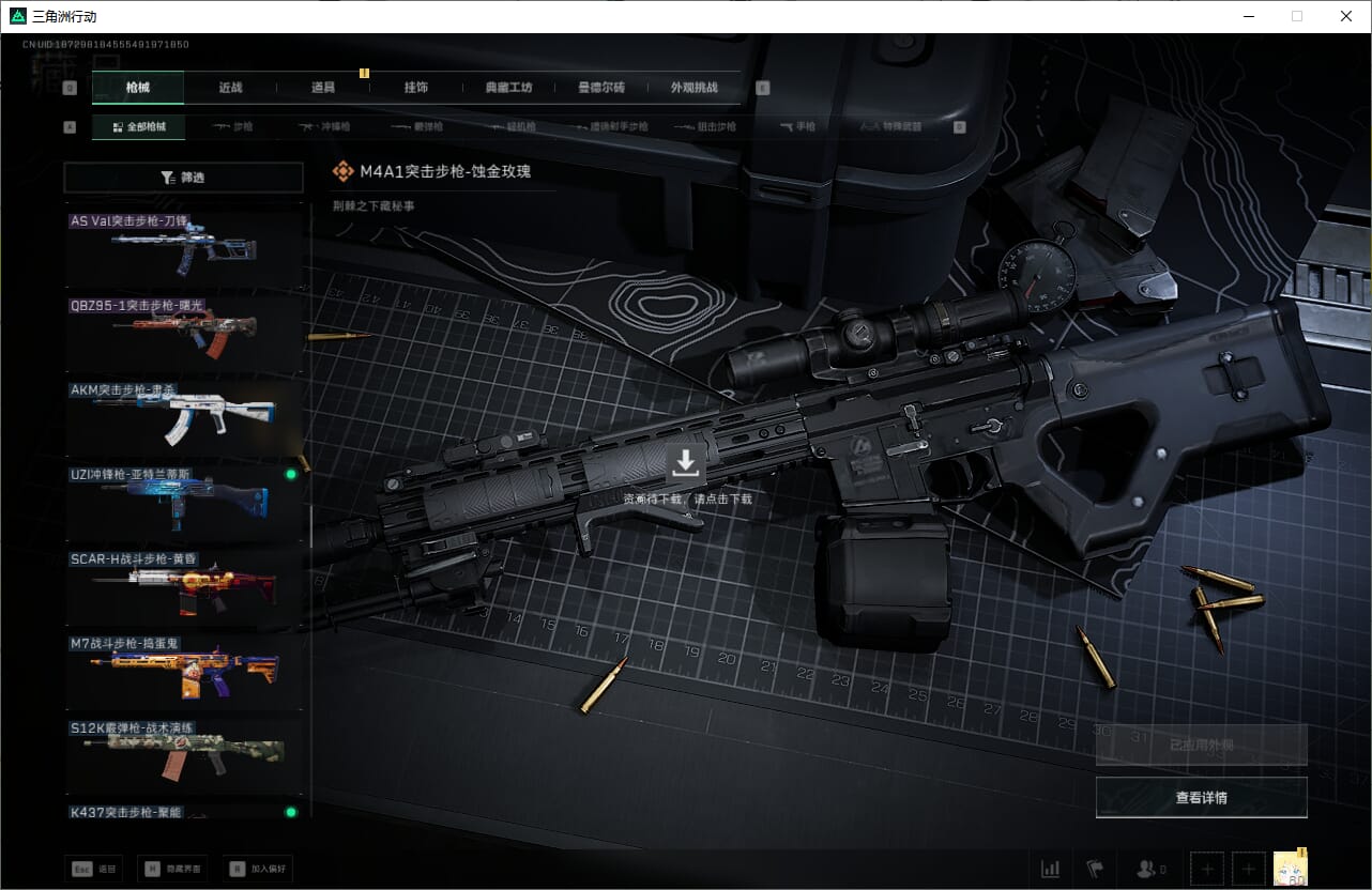 SJZCMW390025三角洲行动账号详情图34