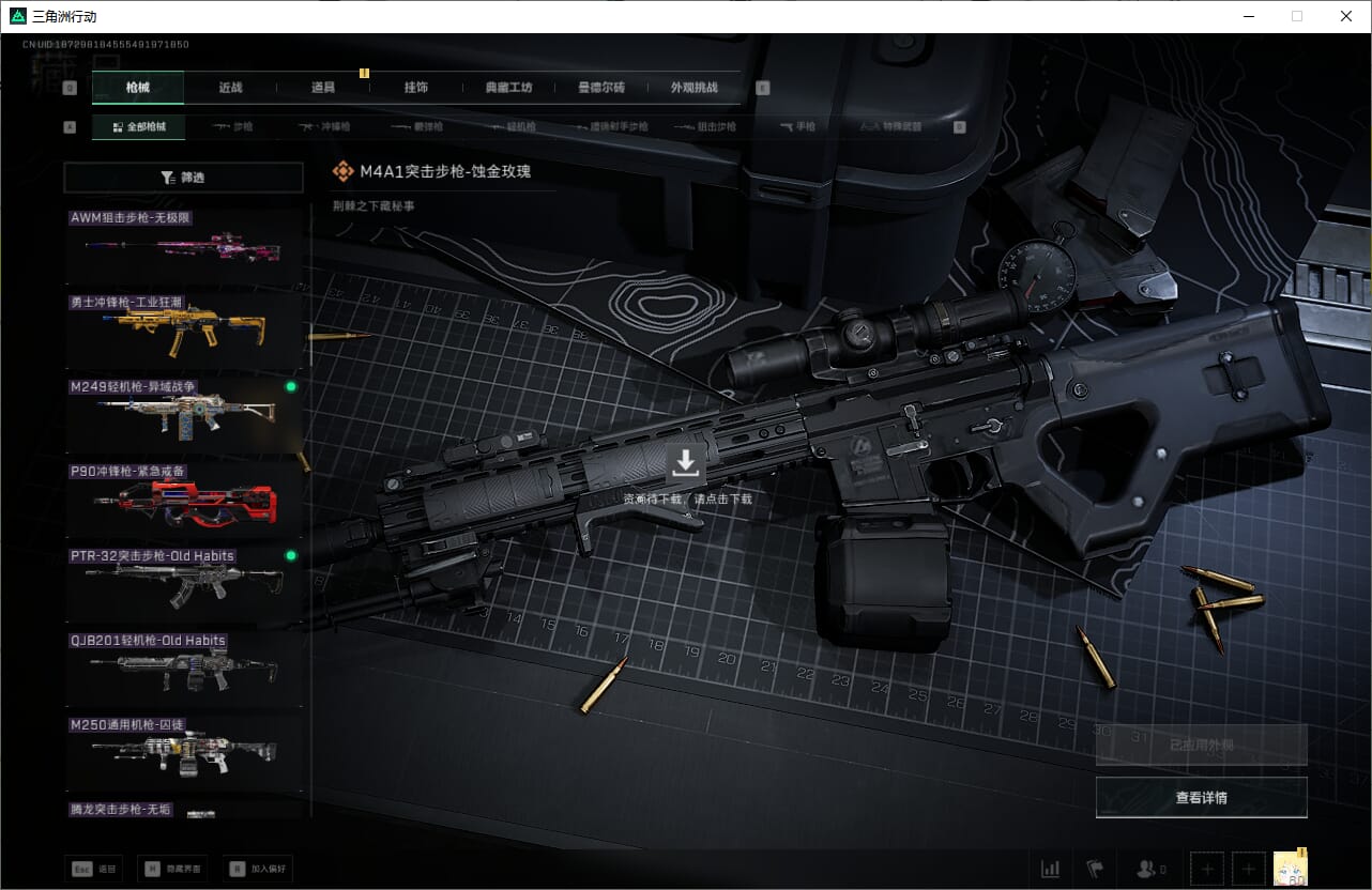 SJZCMW390025三角洲行动账号详情图26