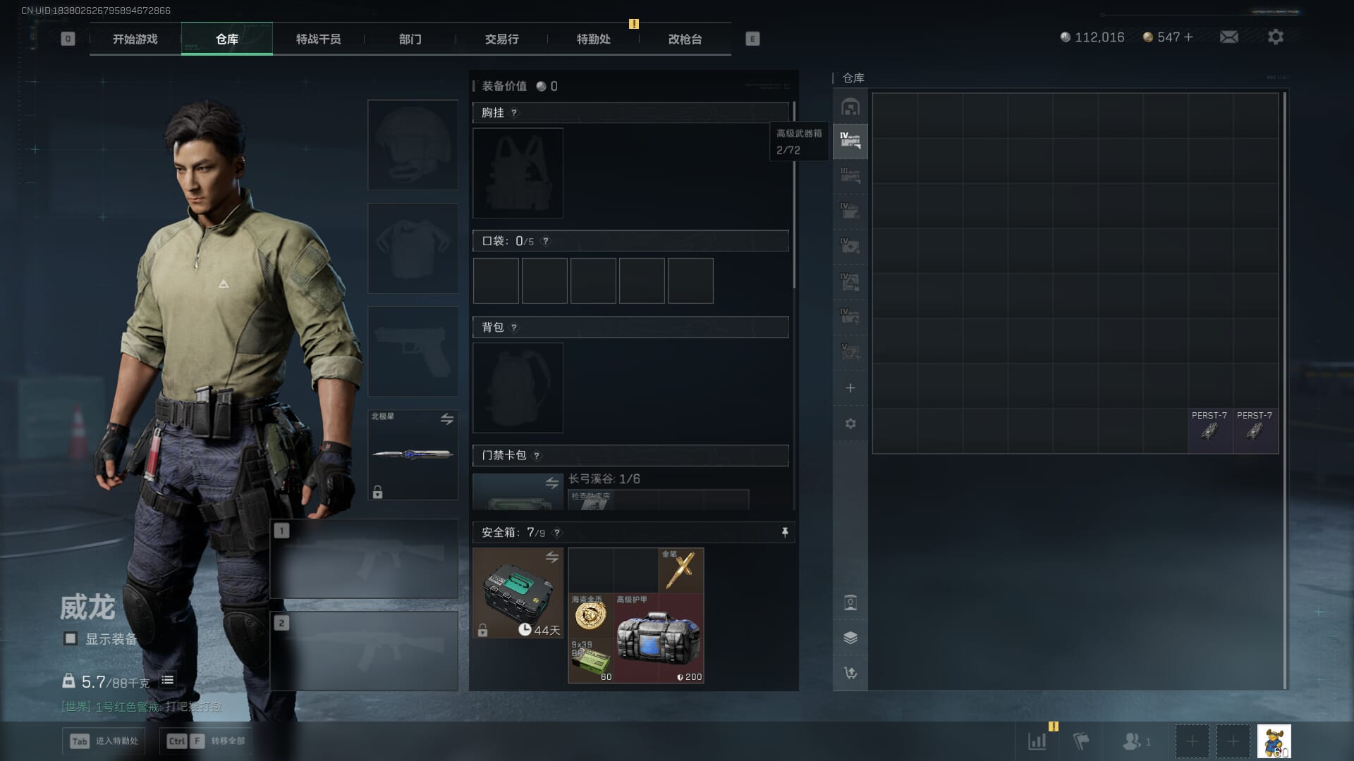 SJZCMW390035三角洲行动账号详情图17