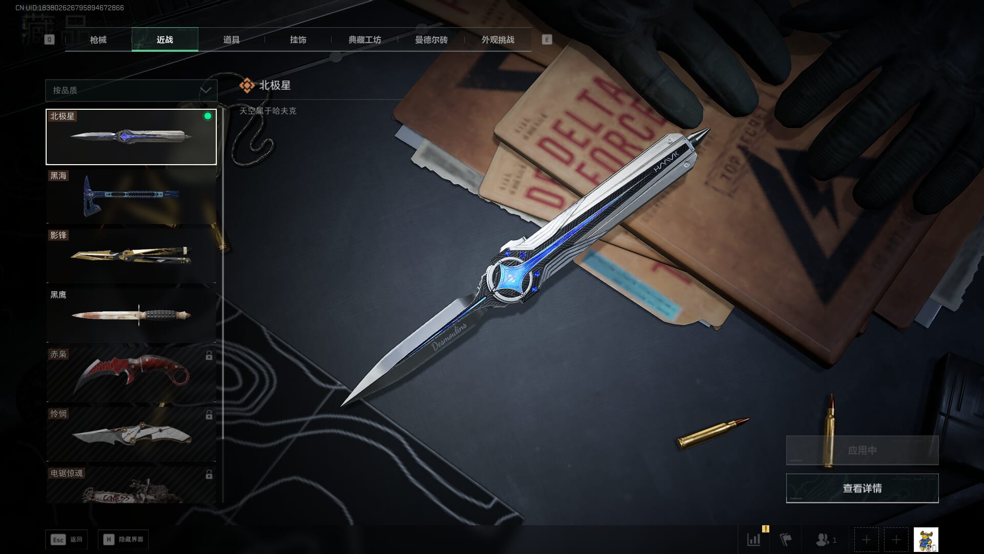 SJZCMW390035三角洲行动账号详情图30