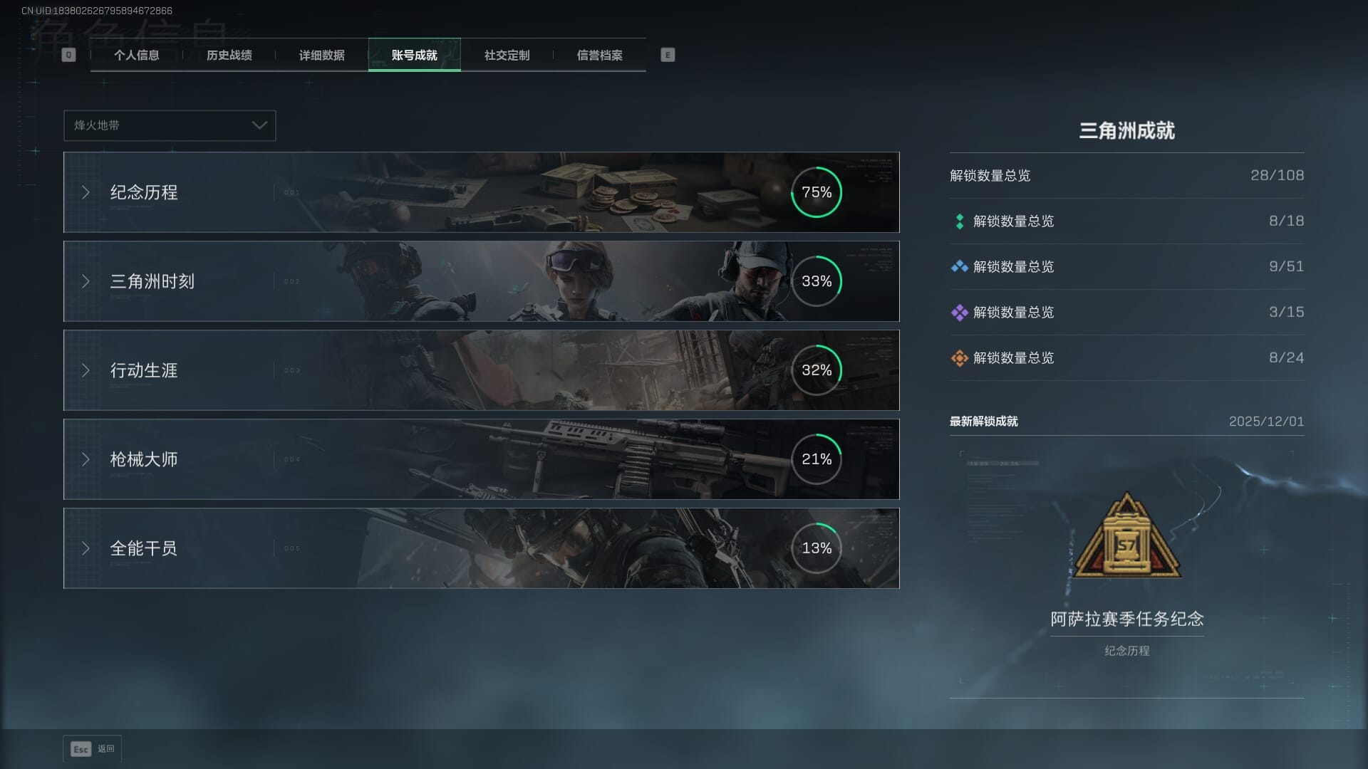 SJZCMW390035三角洲行动账号详情图6