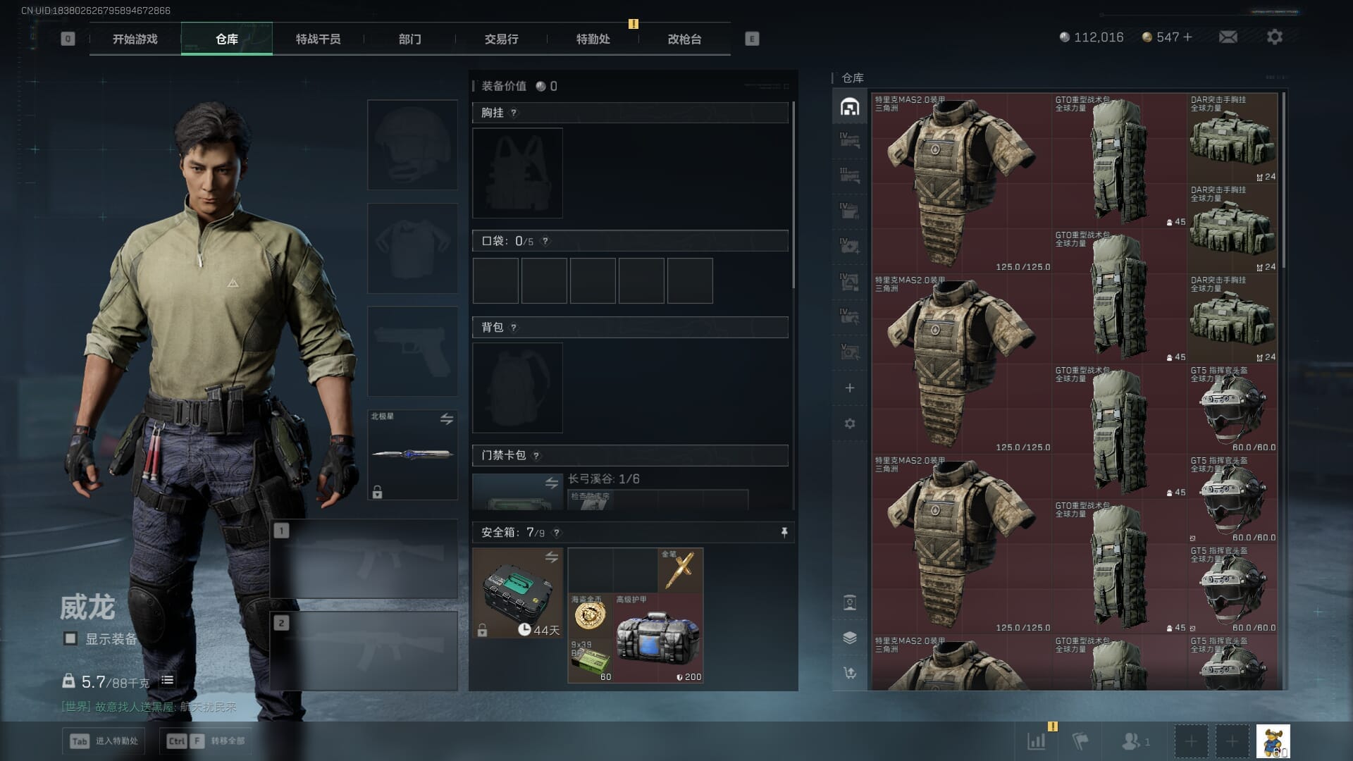 SJZCMW390035三角洲行动账号详情图10