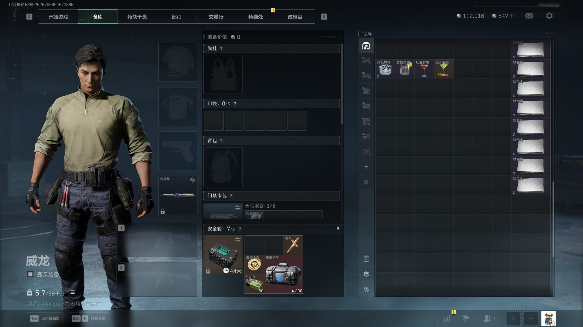 SJZCMW390035三角洲行动账号详情图13