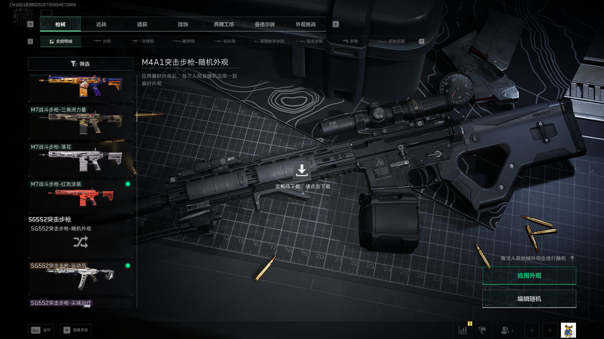 SJZCMW390035三角洲行动账号详情图38