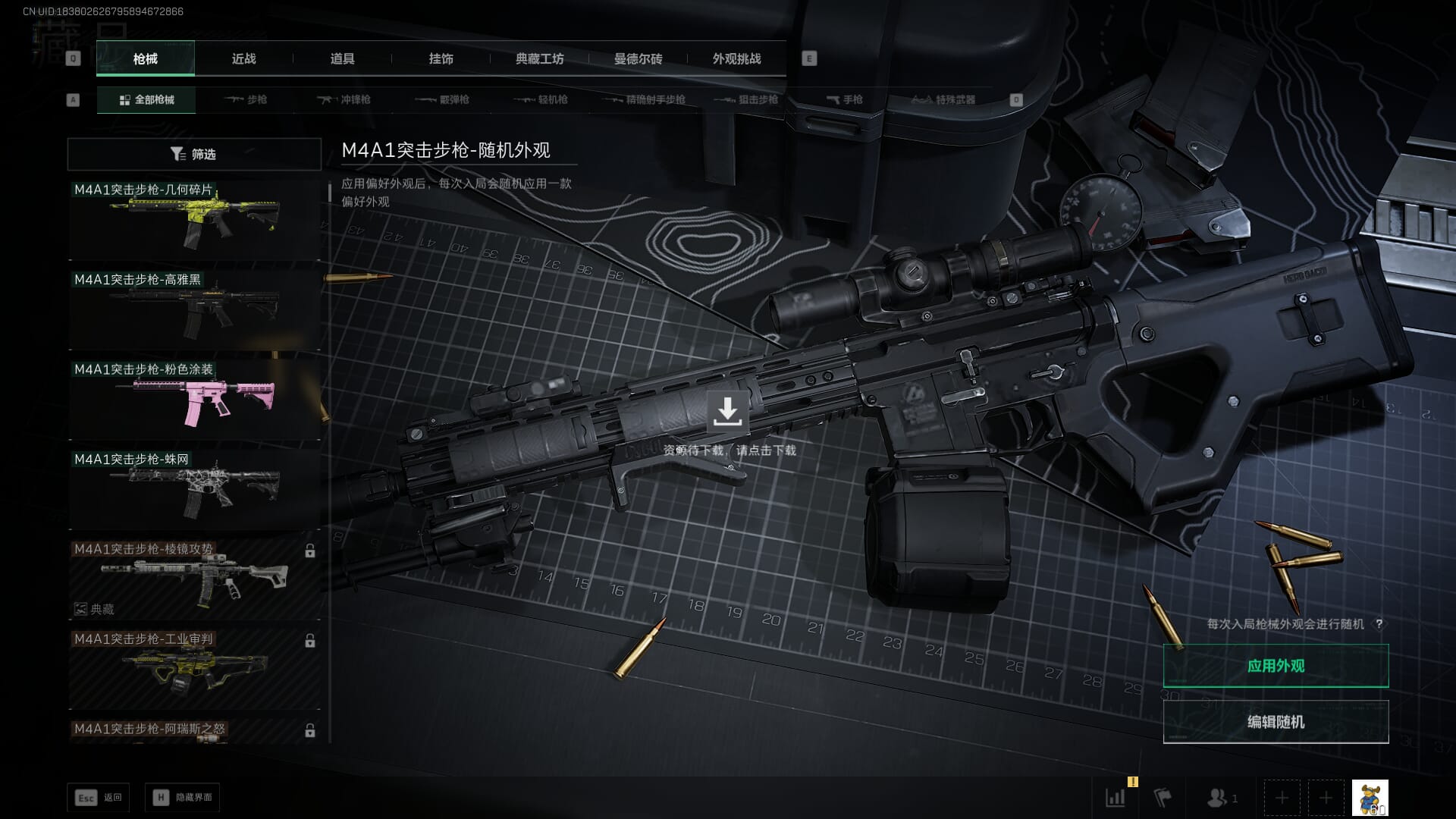 SJZCMW390035三角洲行动账号详情图32