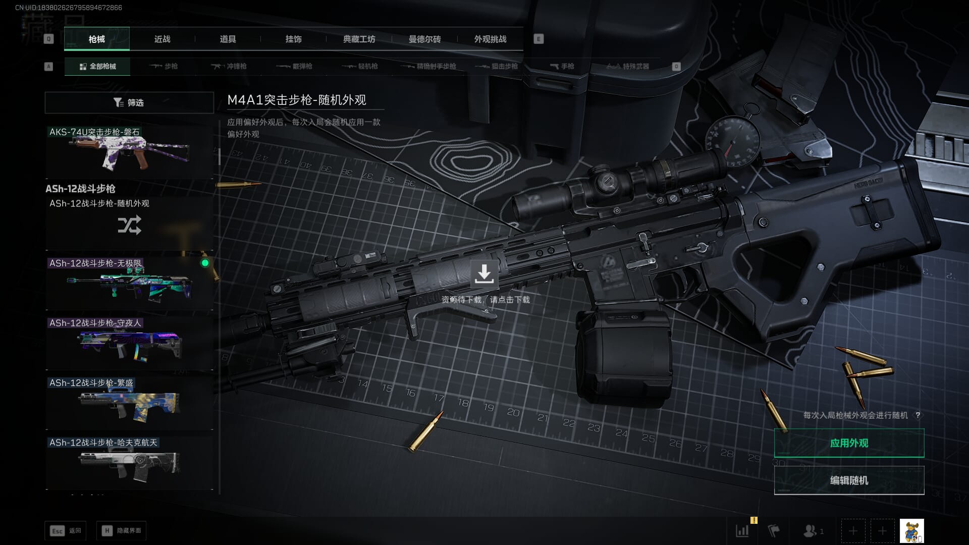 SJZCMW390035三角洲行动账号详情图35