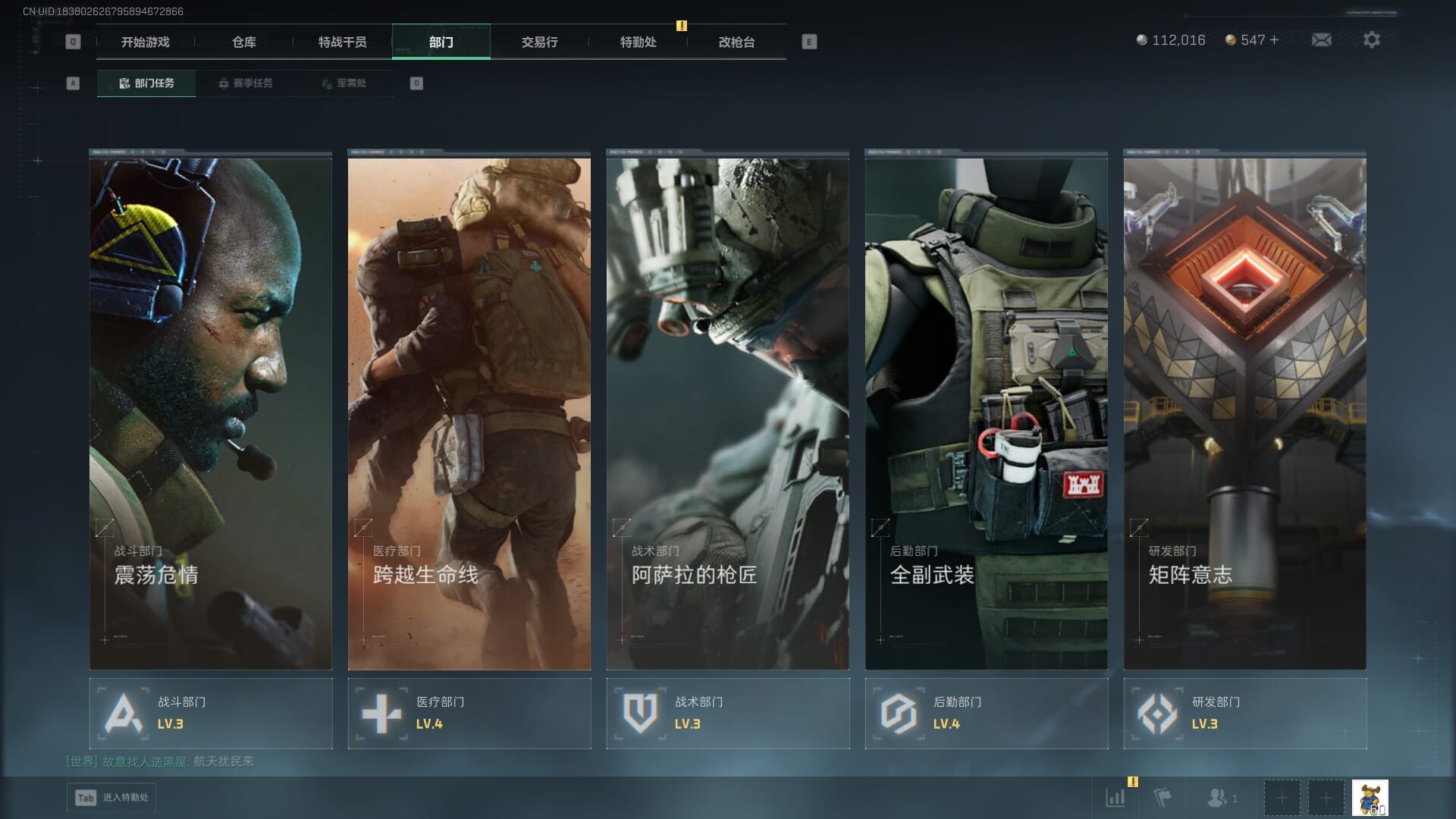 SJZCMW390035三角洲行动账号详情图9