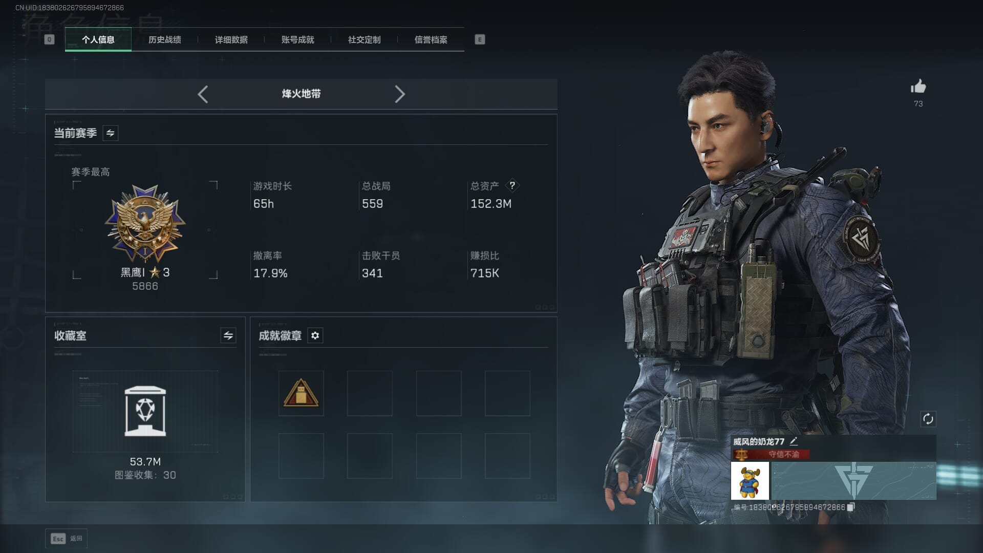 SJZCMW390035三角洲行动账号详情图3