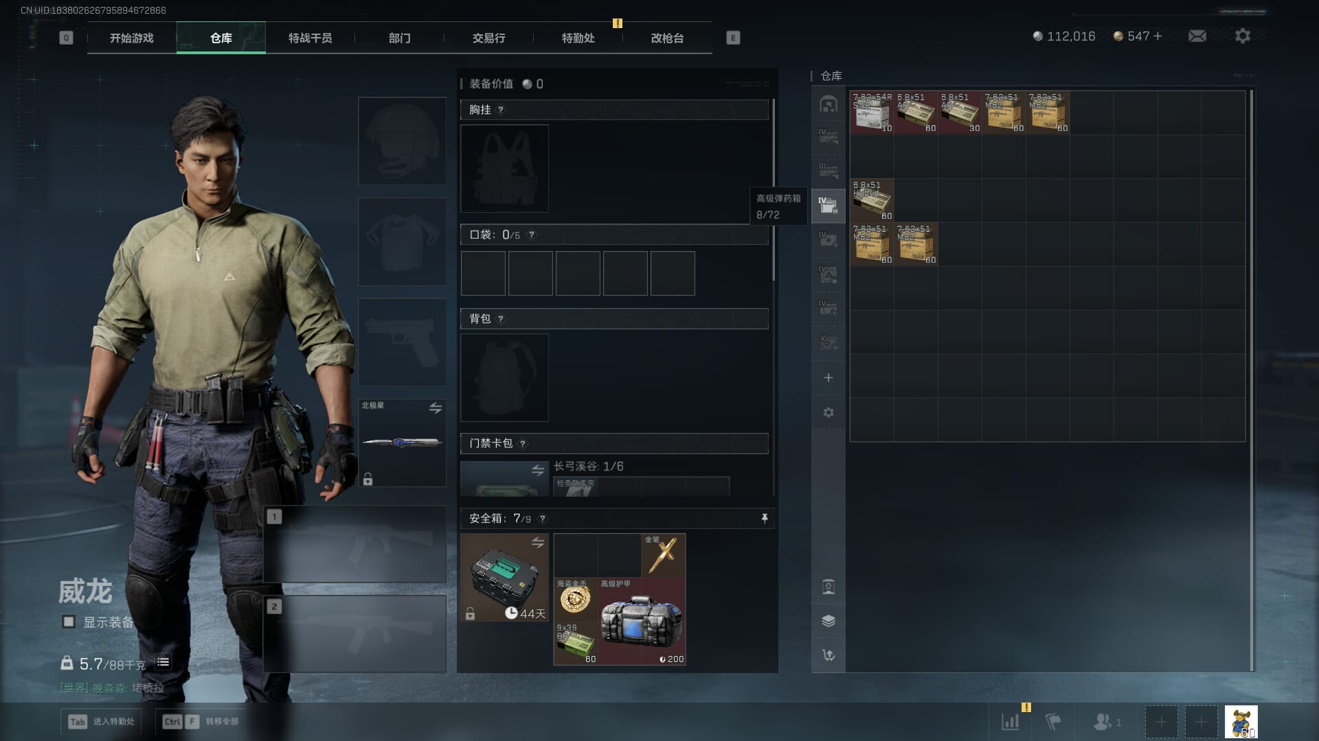 SJZCMW390035三角洲行动账号详情图18