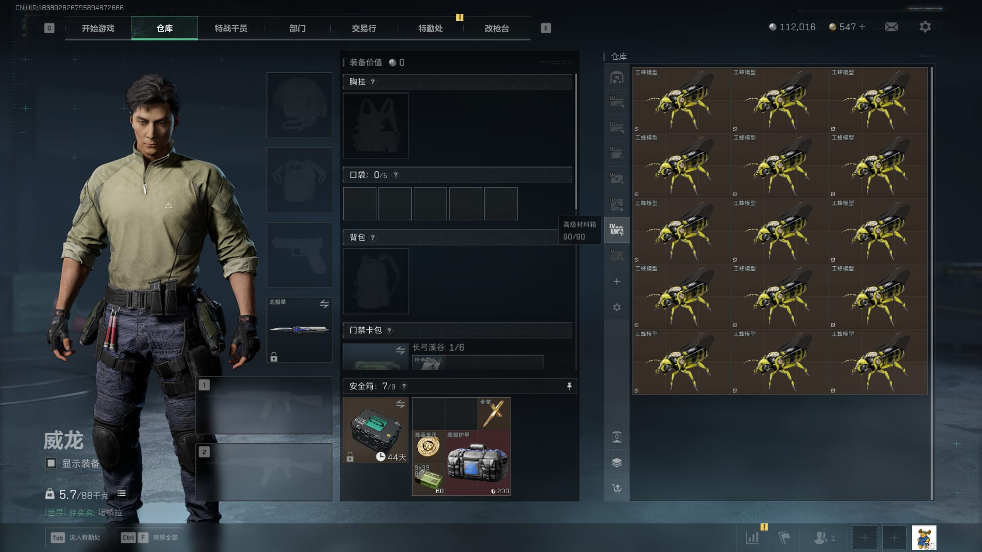 SJZCMW390035三角洲行动账号详情图19