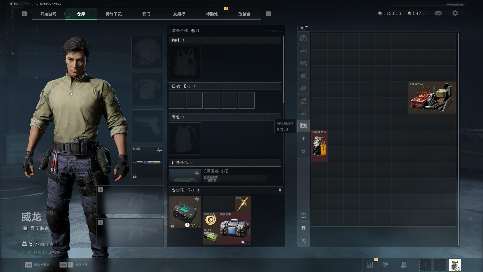 SJZCMW390035三角洲行动账号详情图21