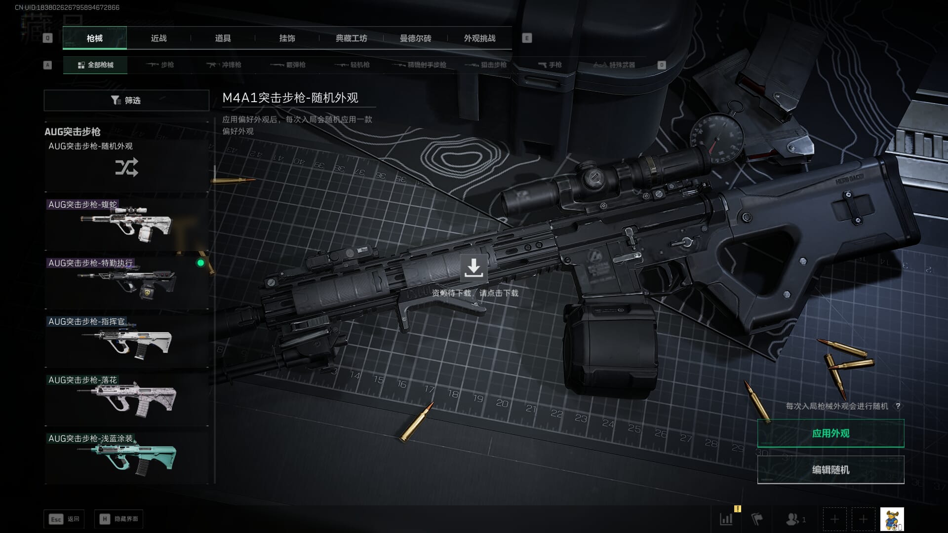 SJZCMW390035三角洲行动账号详情图37