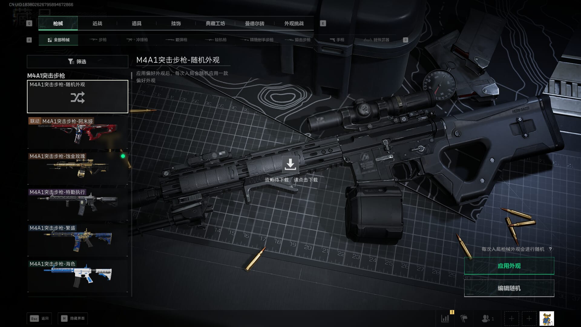 SJZCMW390035三角洲行动账号详情图31