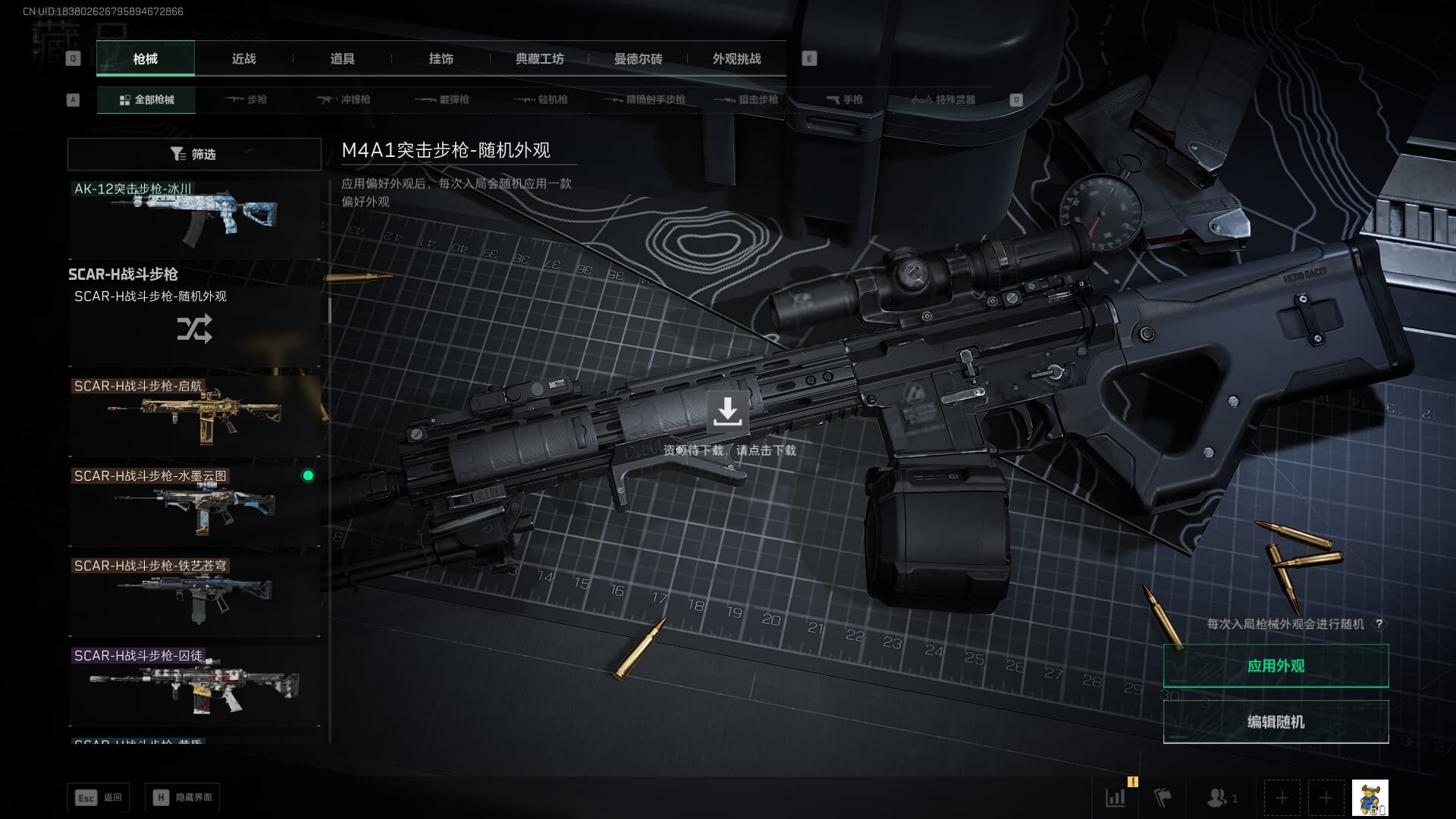 SJZCMW390035三角洲行动账号详情图40