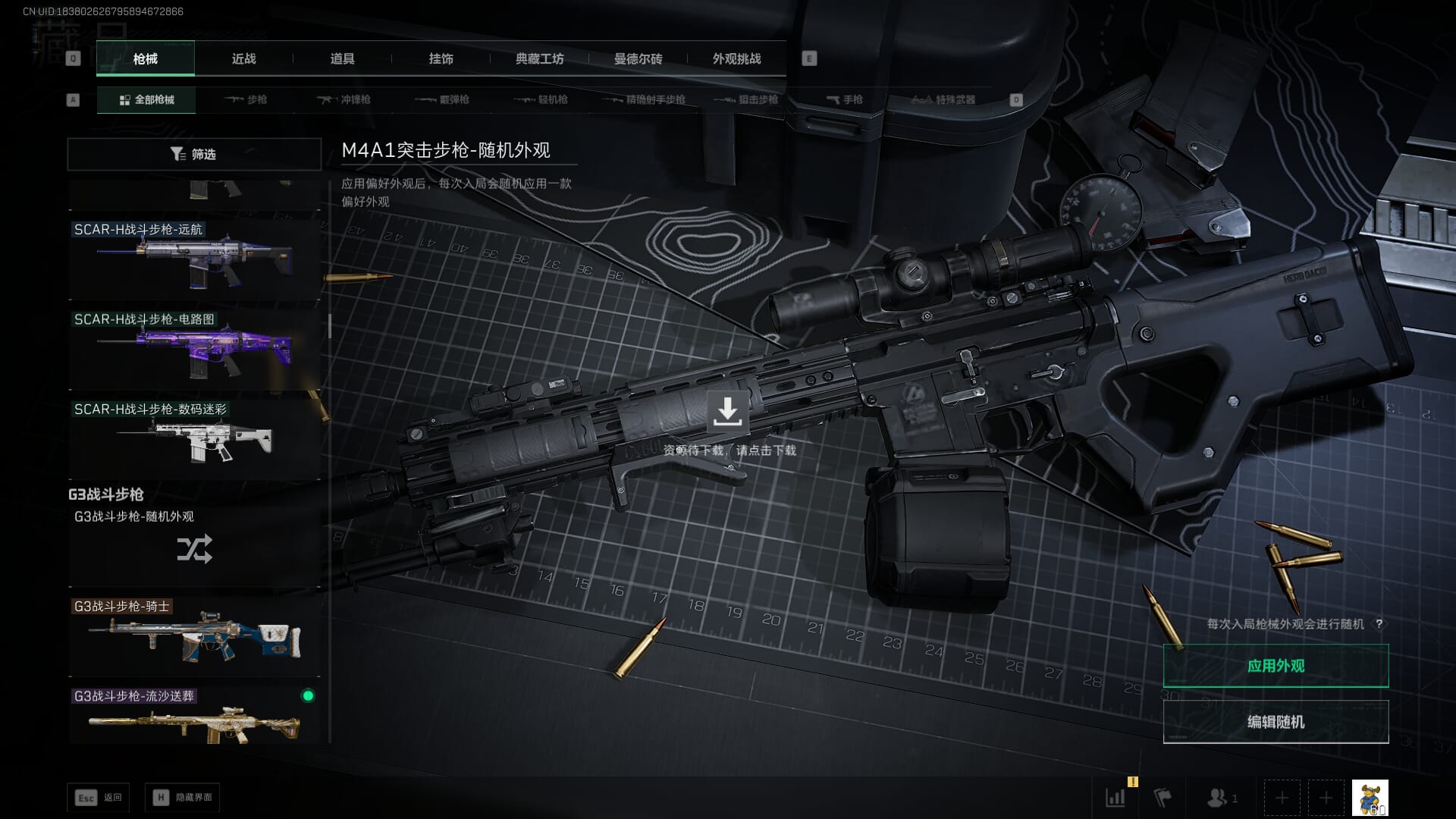 SJZCMW390035三角洲行动账号详情图41