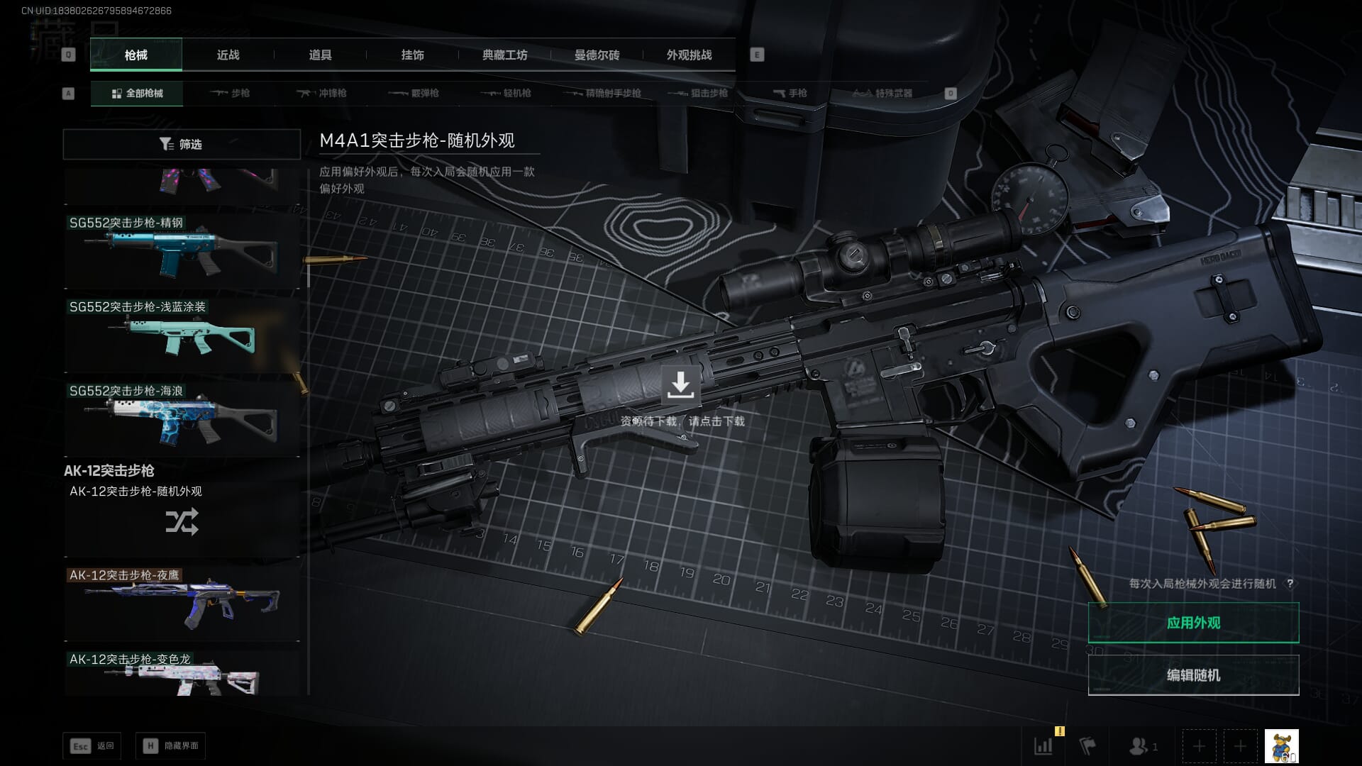 SJZCMW390035三角洲行动账号详情图39