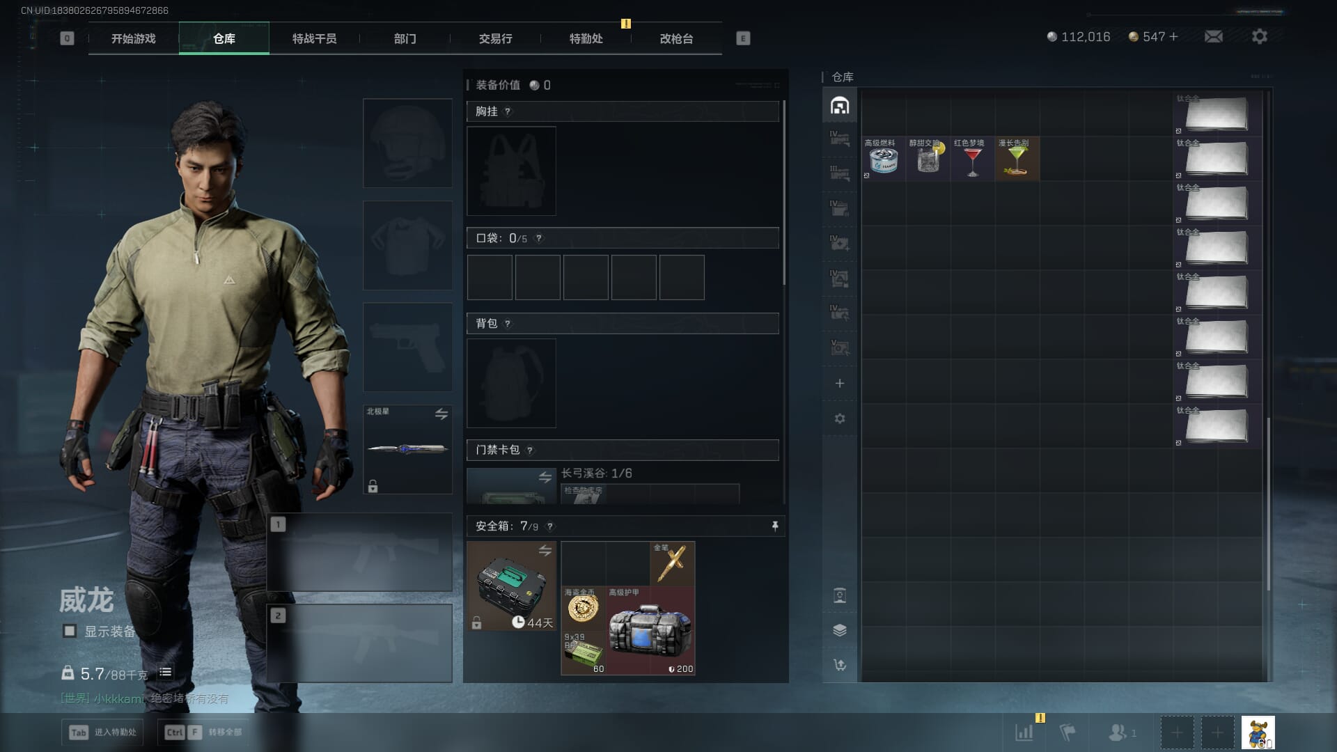 SJZCMW390035三角洲行动账号详情图16