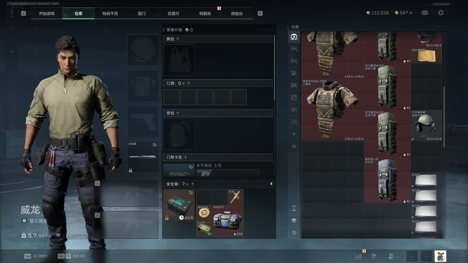 SJZCMW390035三角洲行动账号详情图11