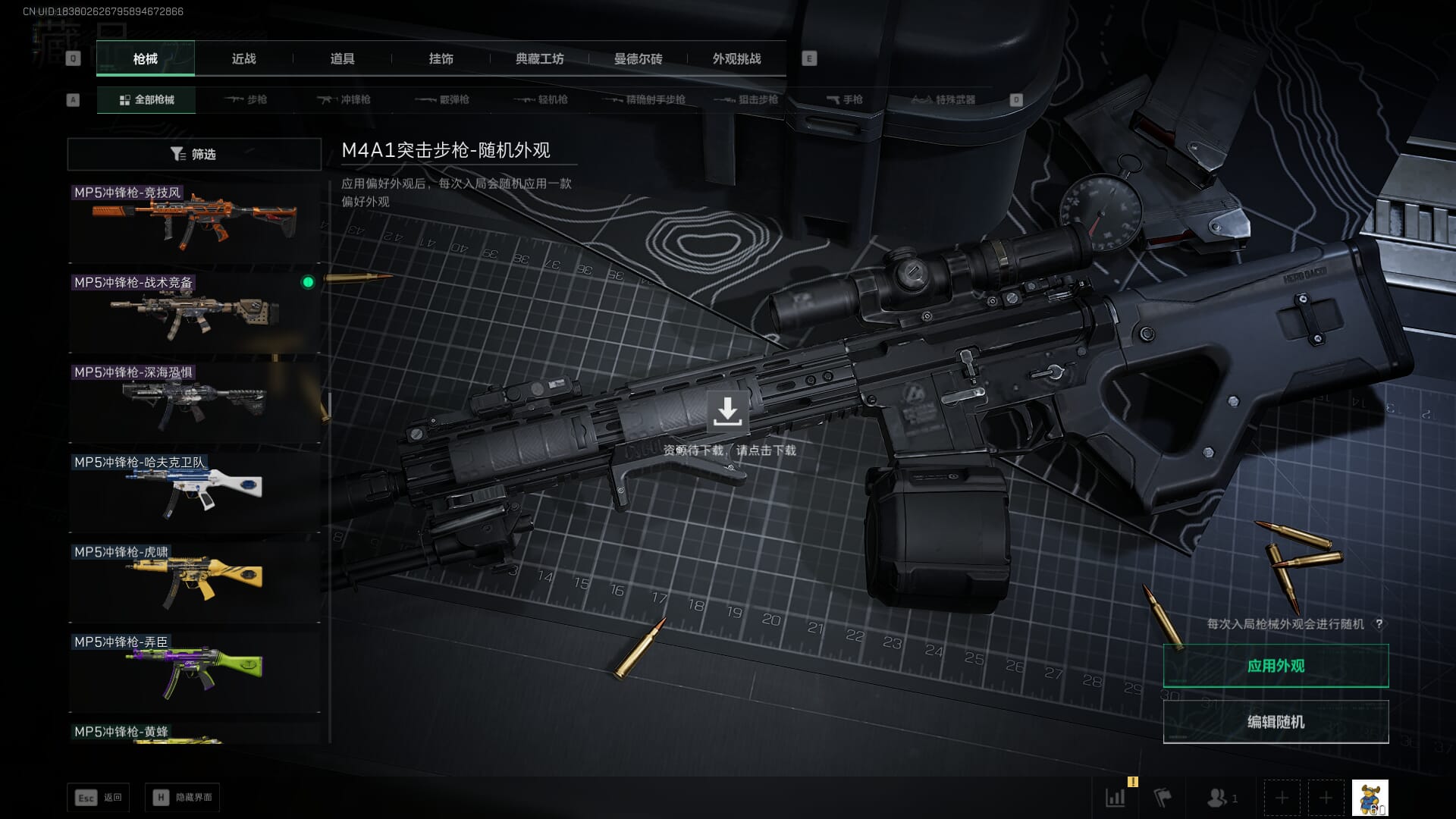 SJZCMW390035三角洲行动账号详情图46