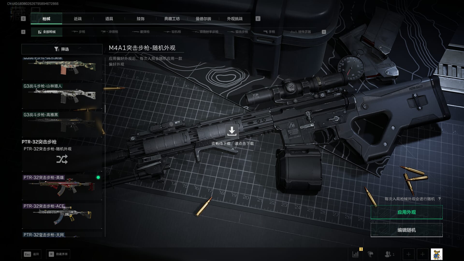 SJZCMW390035三角洲行动账号详情图42