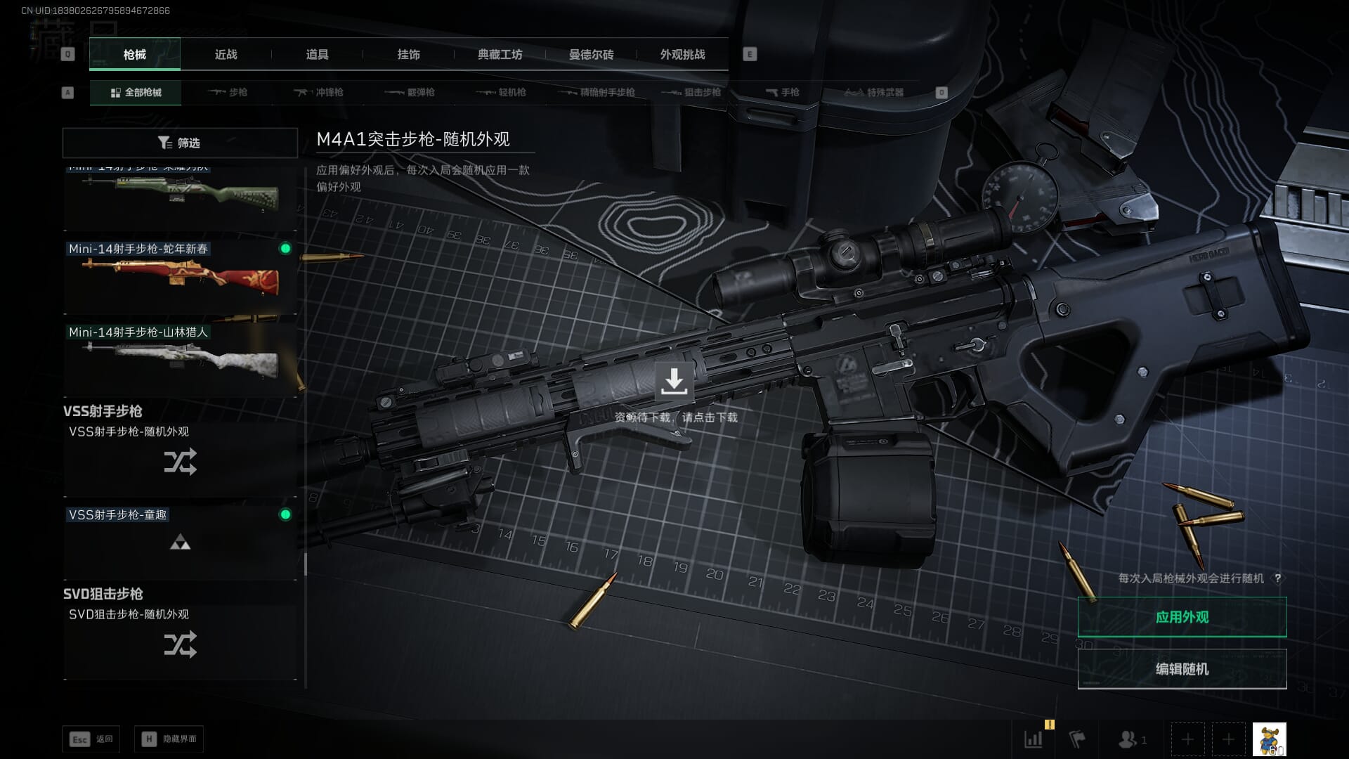 SJZCMW390035三角洲行动账号详情图59