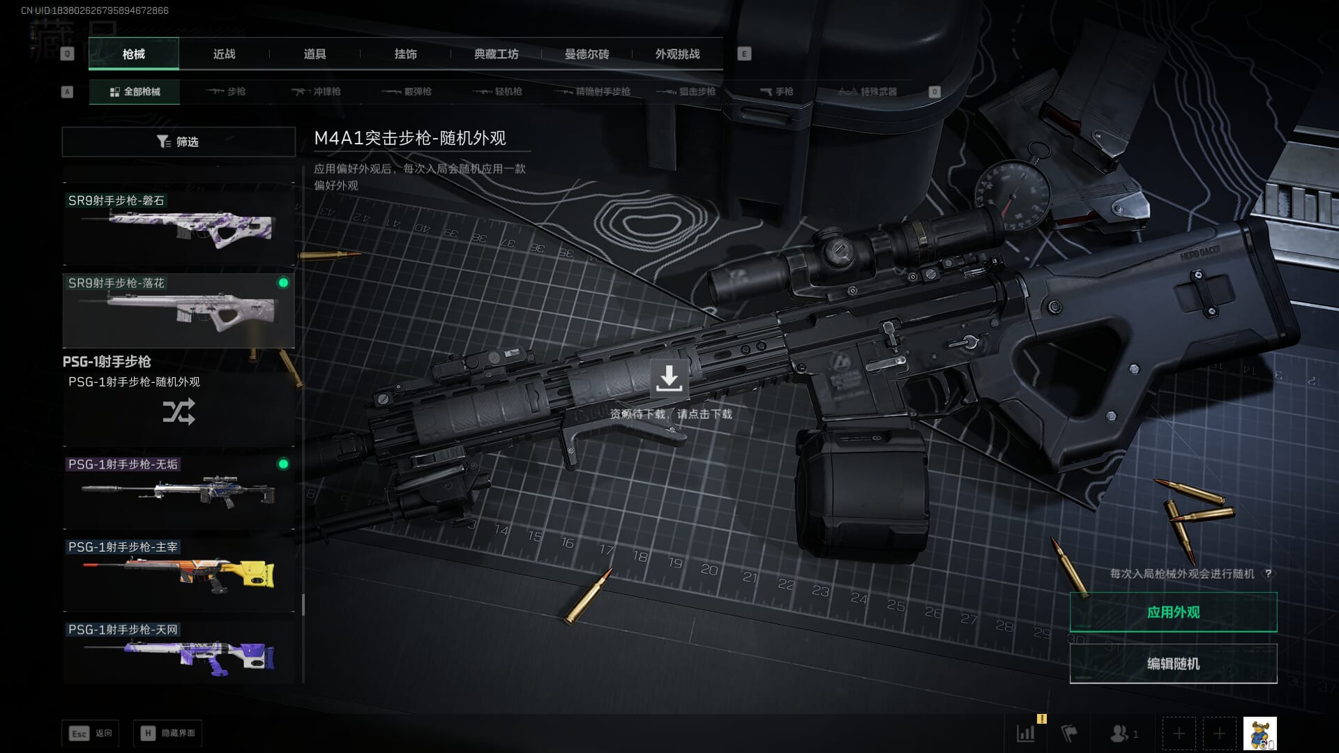 SJZCMW390035三角洲行动账号详情图62