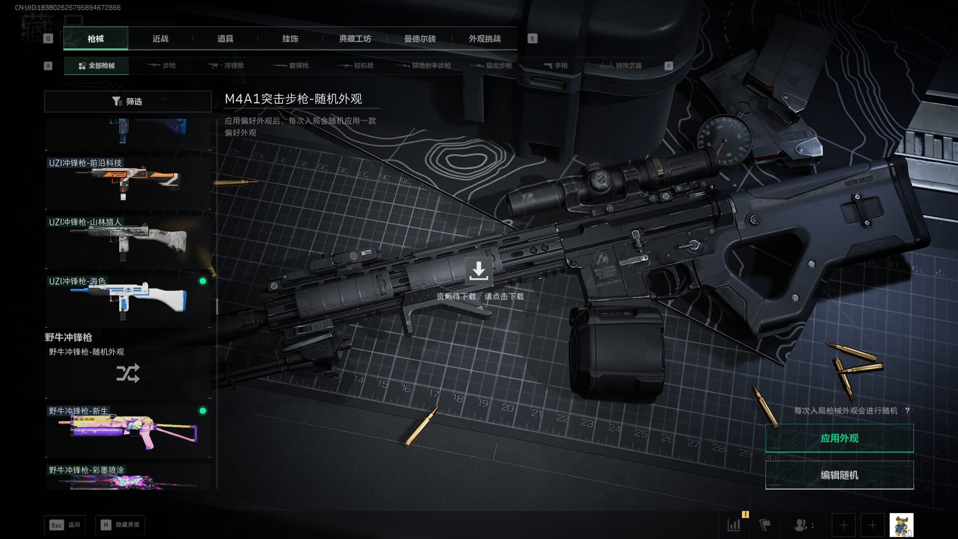 SJZCMW390035三角洲行动账号详情图50