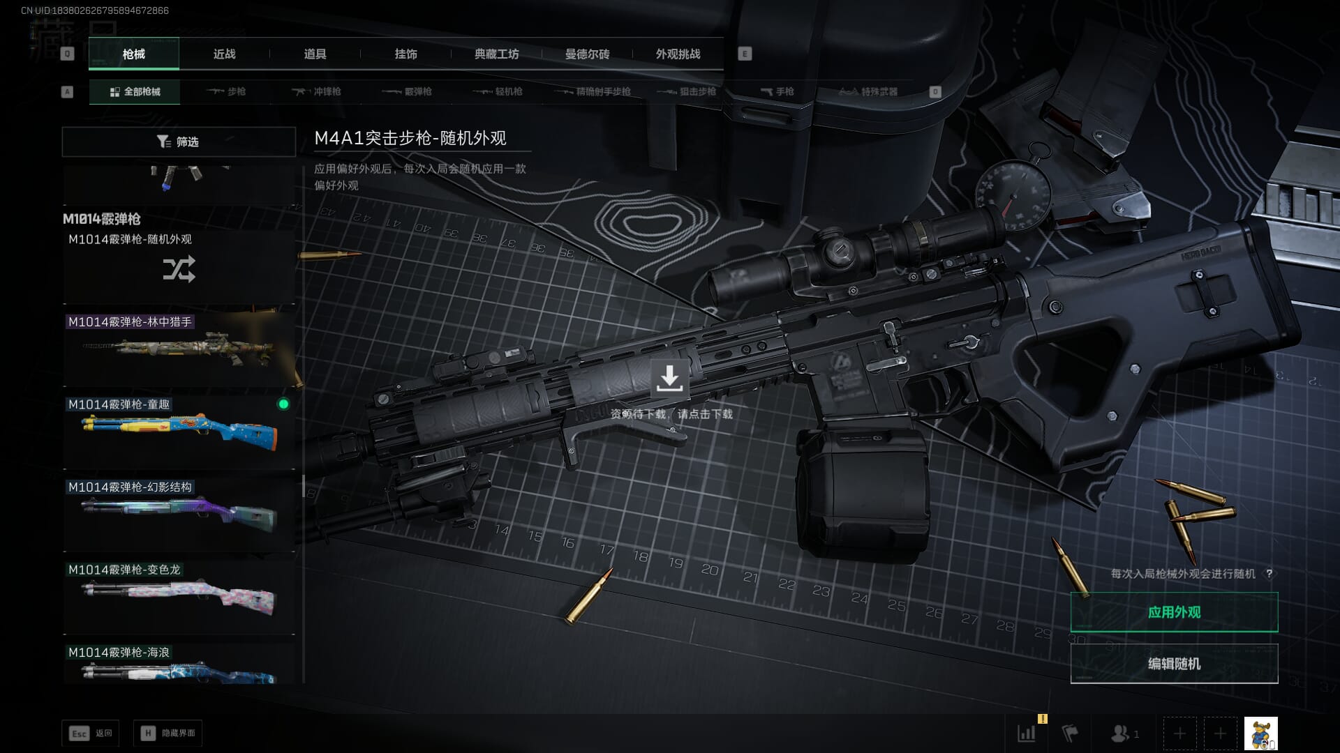 SJZCMW390035三角洲行动账号详情图54