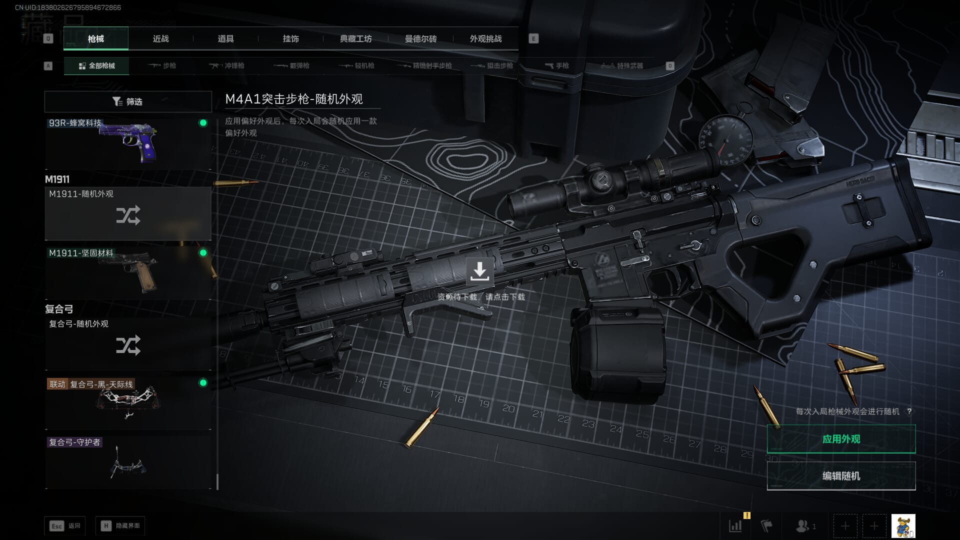 SJZCMW390035三角洲行动账号详情图67