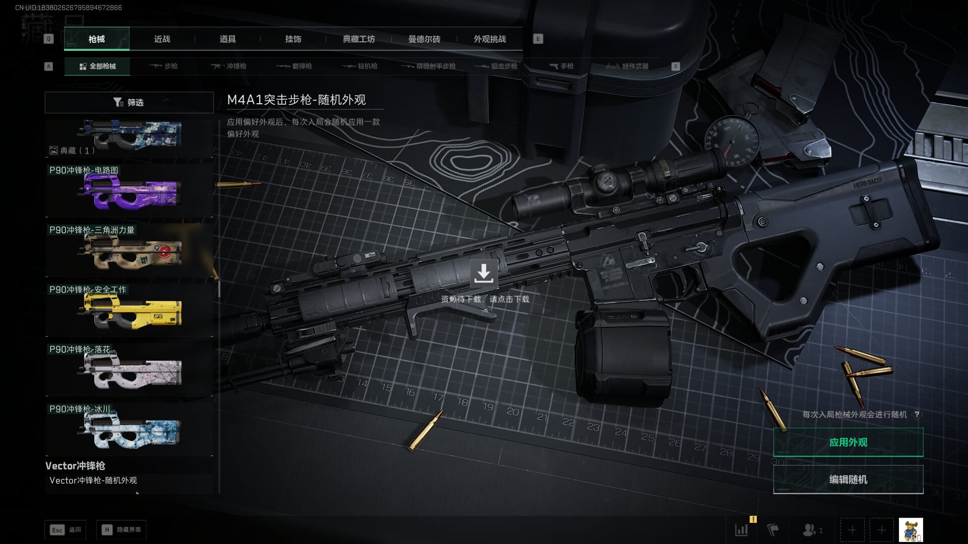 SJZCMW390035三角洲行动账号详情图48