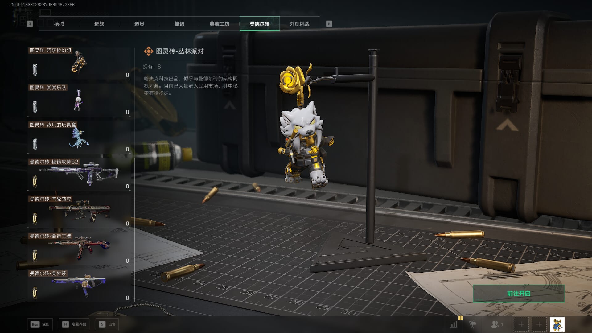 SJZCMW390035三角洲行动账号详情图75