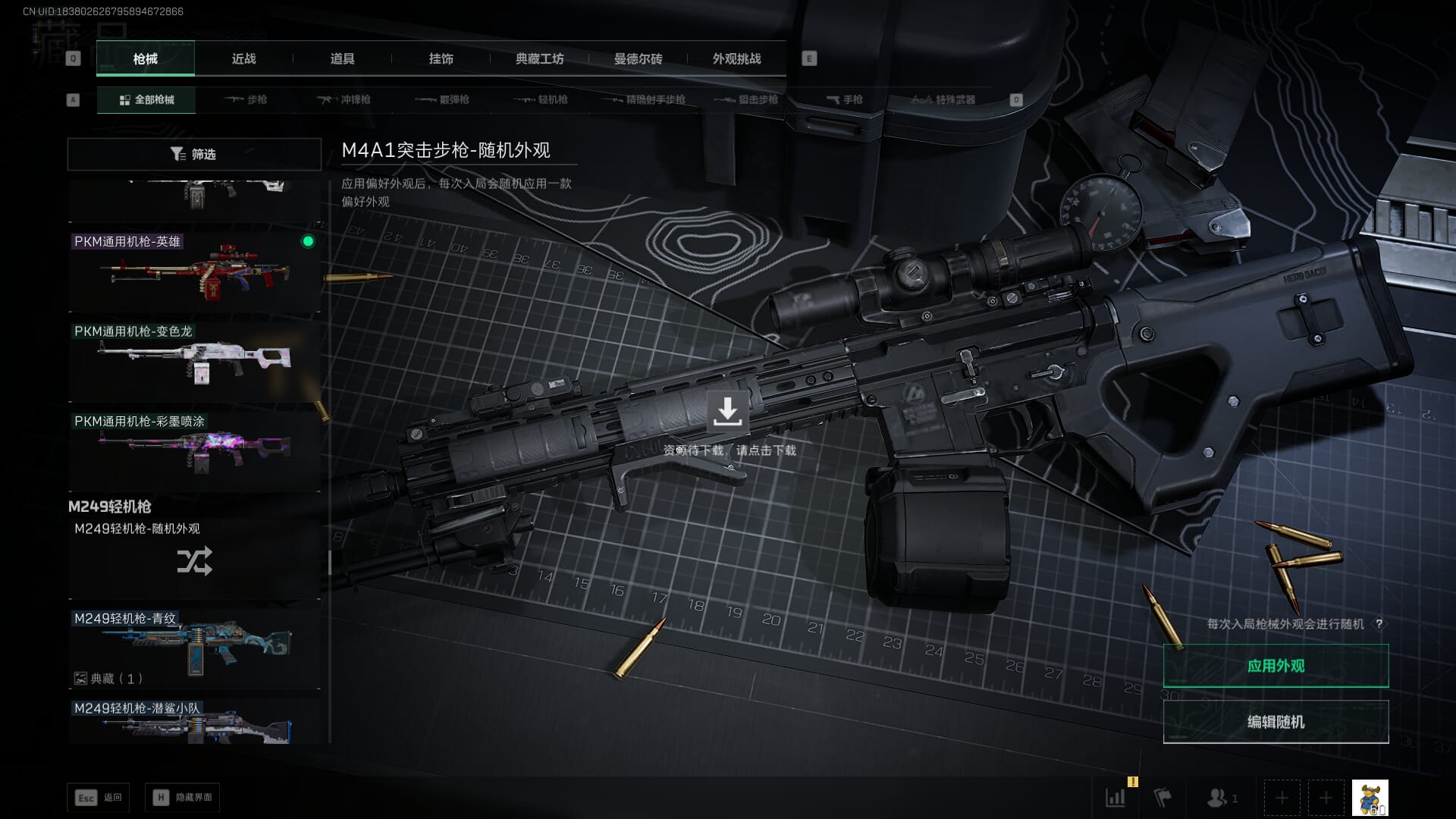 SJZCMW390035三角洲行动账号详情图56