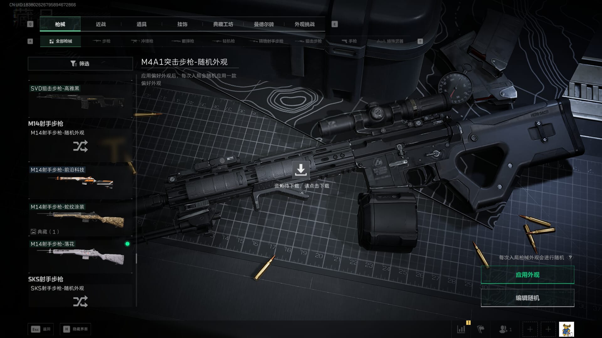 SJZCMW390035三角洲行动账号详情图60