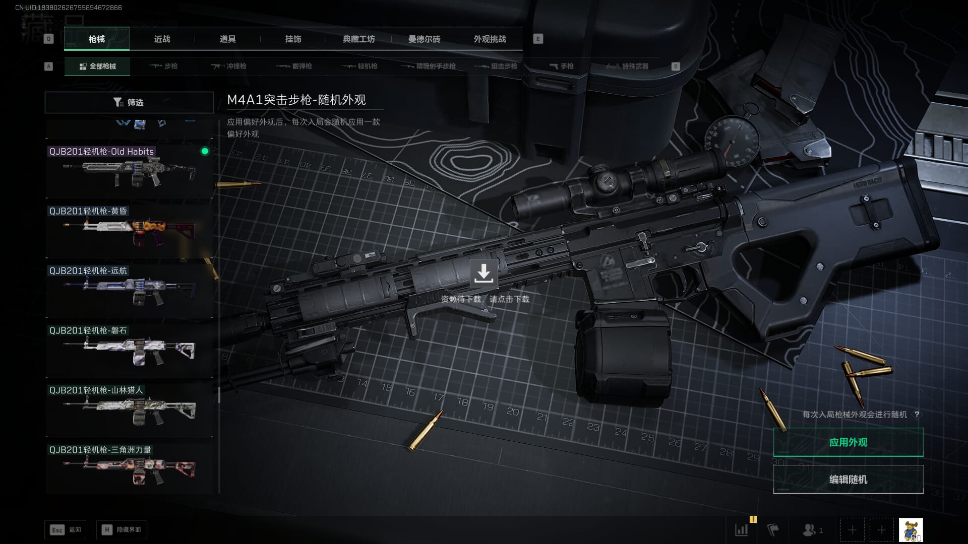 SJZCMW390035三角洲行动账号详情图58