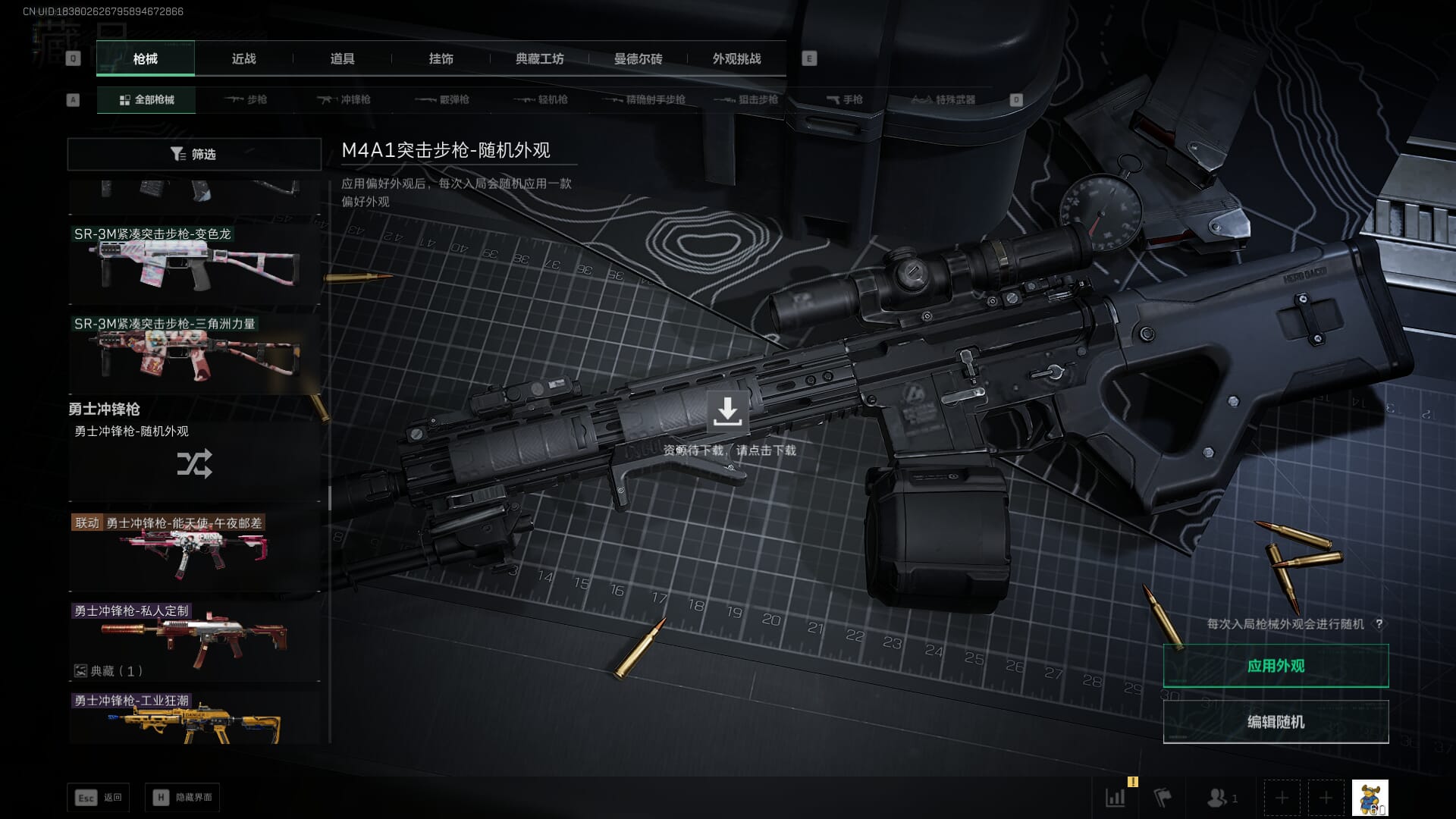 SJZCMW390035三角洲行动账号详情图52