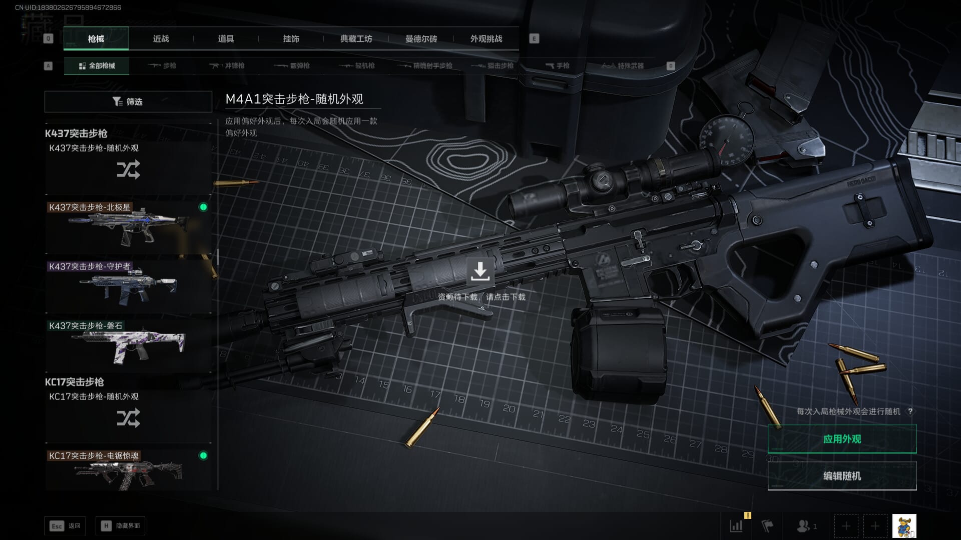 SJZCMW390035三角洲行动账号详情图45