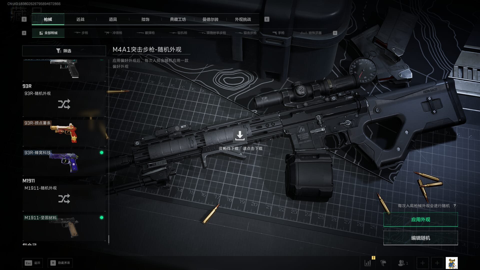 SJZCMW390035三角洲行动账号详情图66