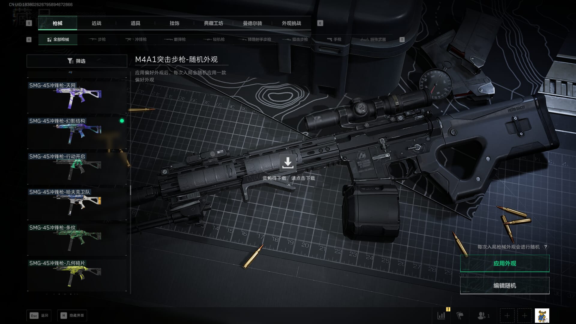 SJZCMW390035三角洲行动账号详情图51