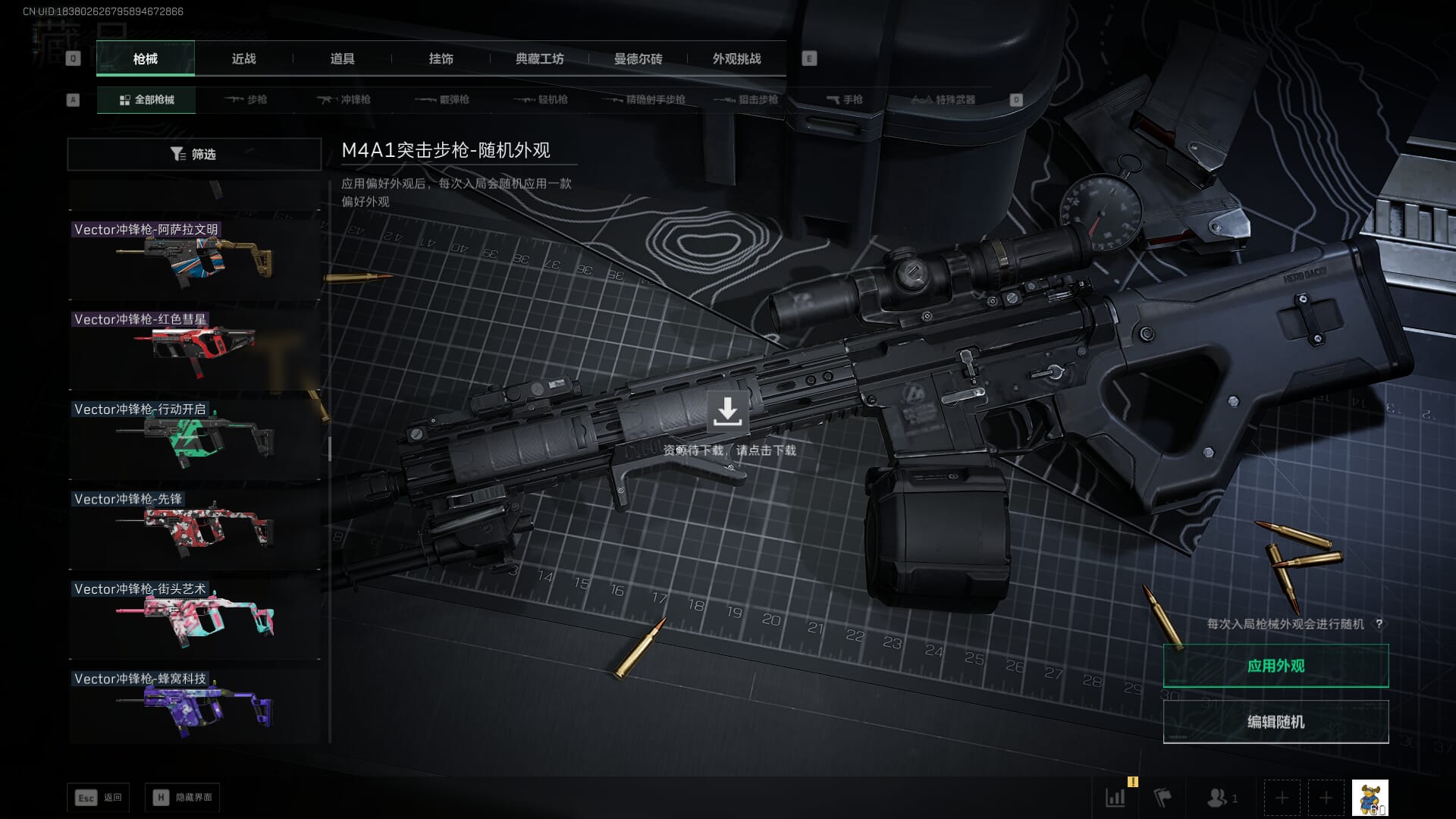 SJZCMW390035三角洲行动账号详情图49