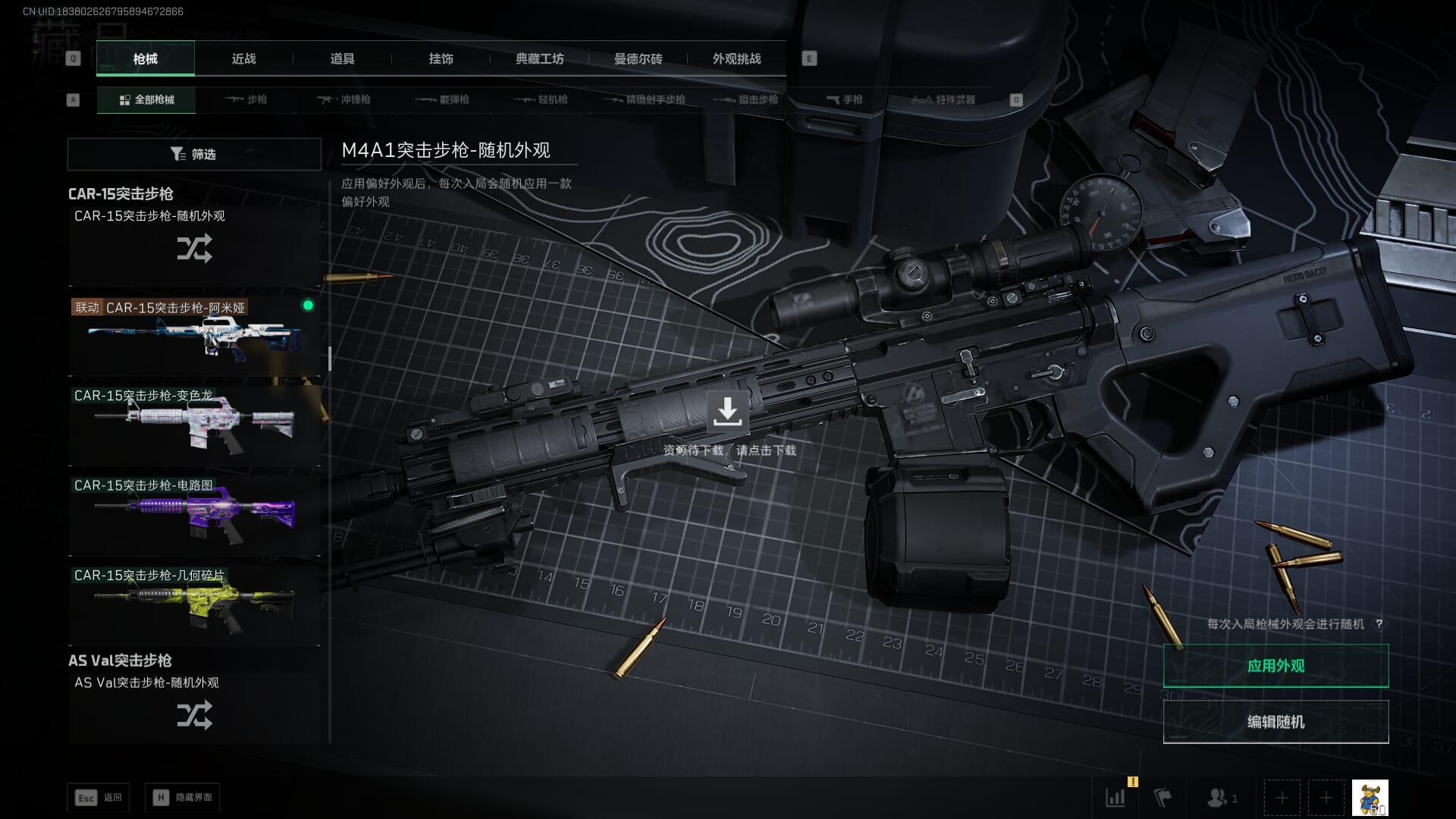 SJZCMW390035三角洲行动账号详情图43