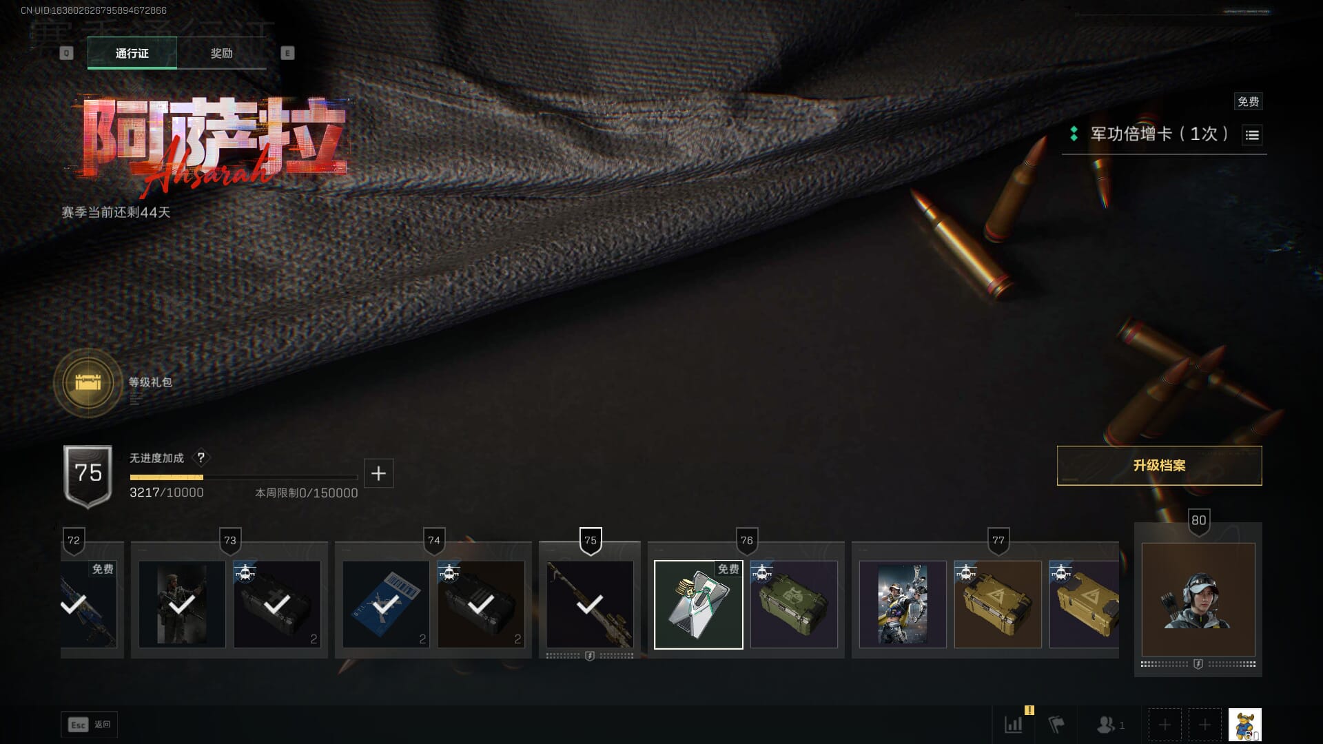 SJZCMW390035三角洲行动账号详情图76