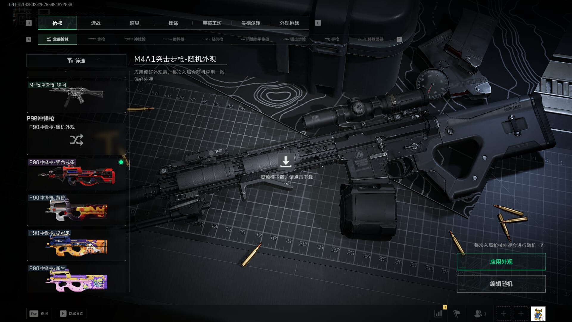 SJZCMW390035三角洲行动账号详情图47