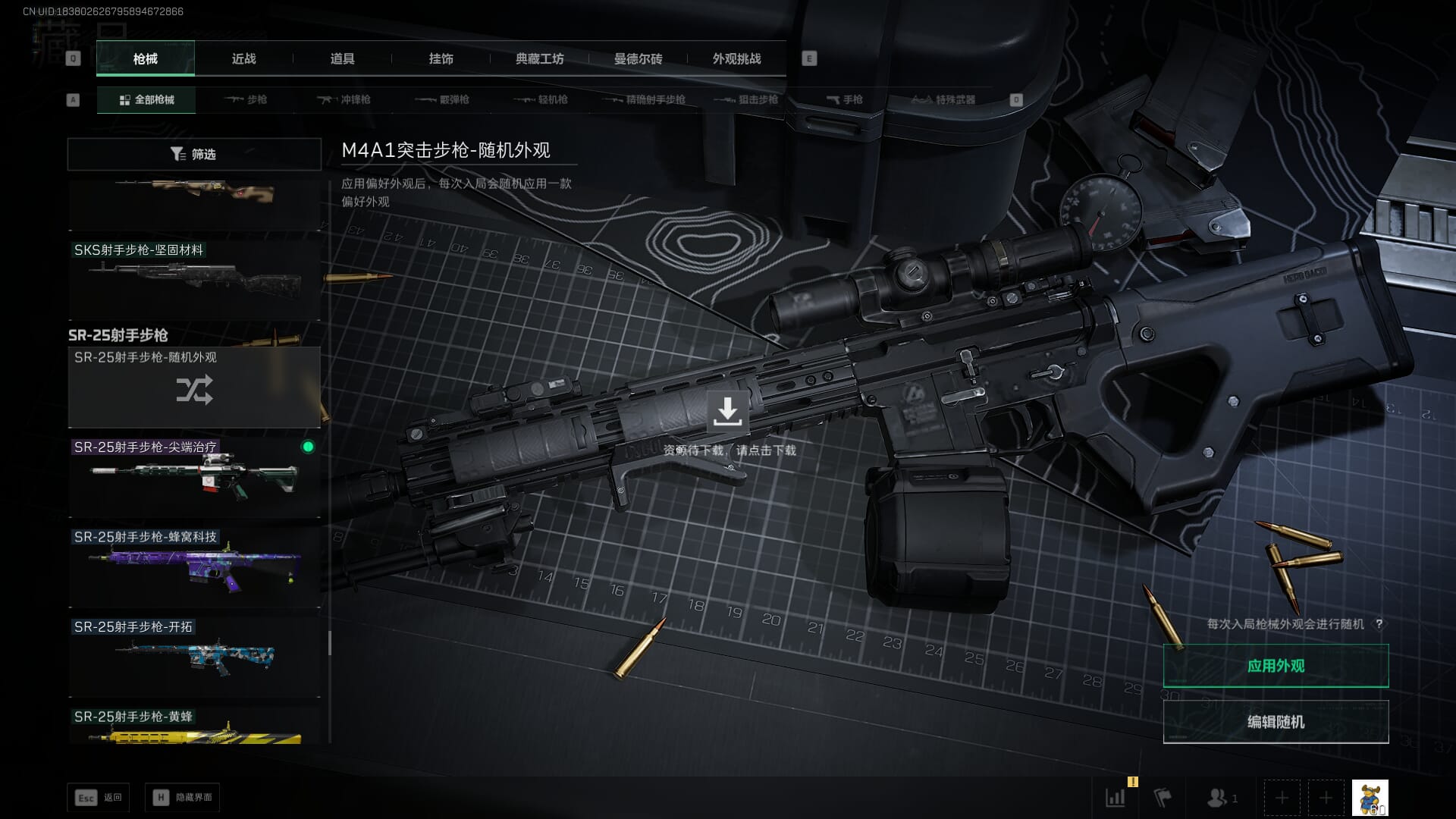 SJZCMW390035三角洲行动账号详情图61