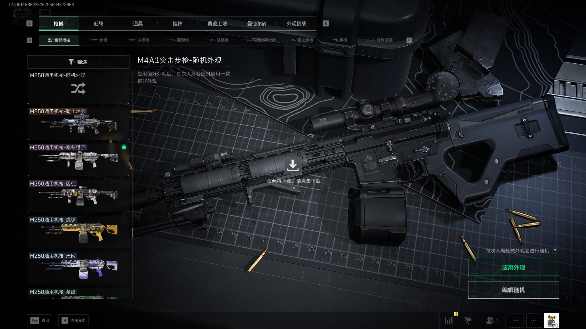 SJZCMW390035三角洲行动账号详情图57