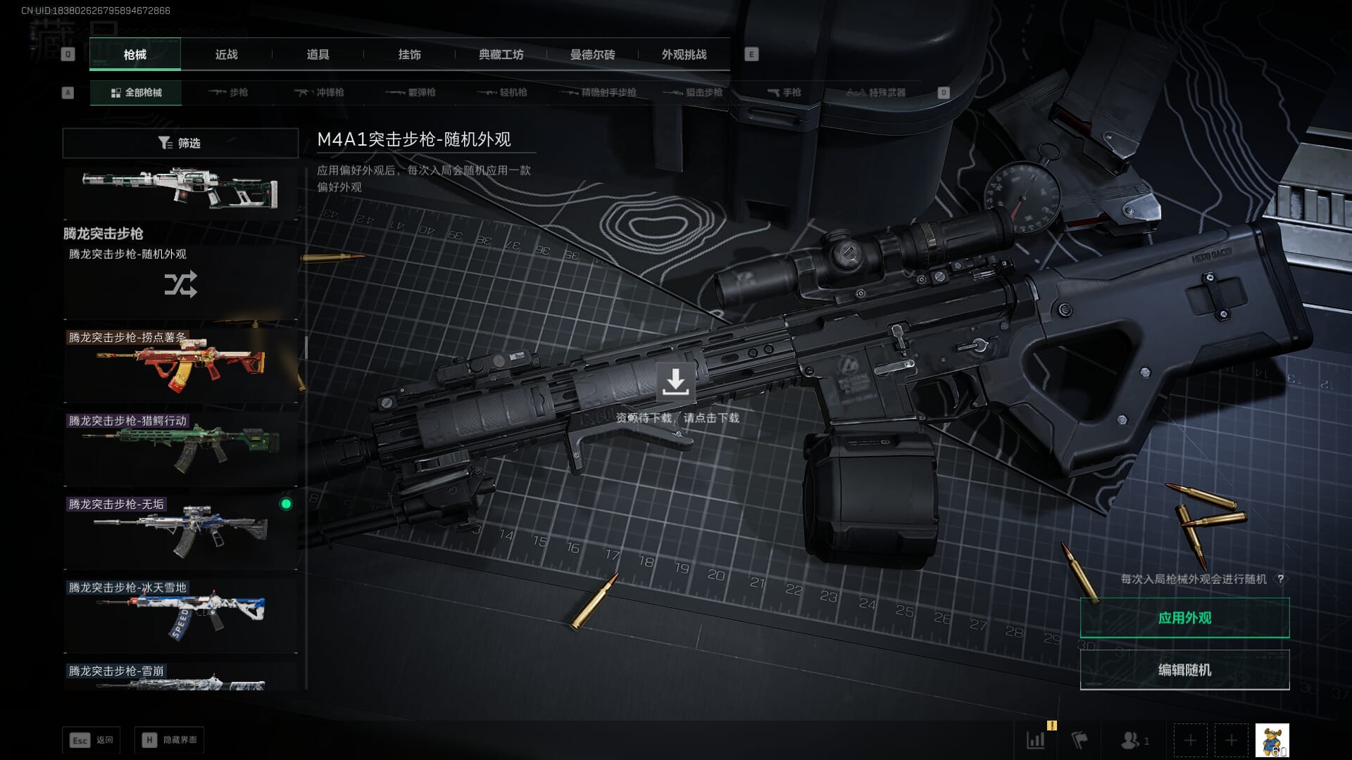 SJZCMW390035三角洲行动账号详情图44