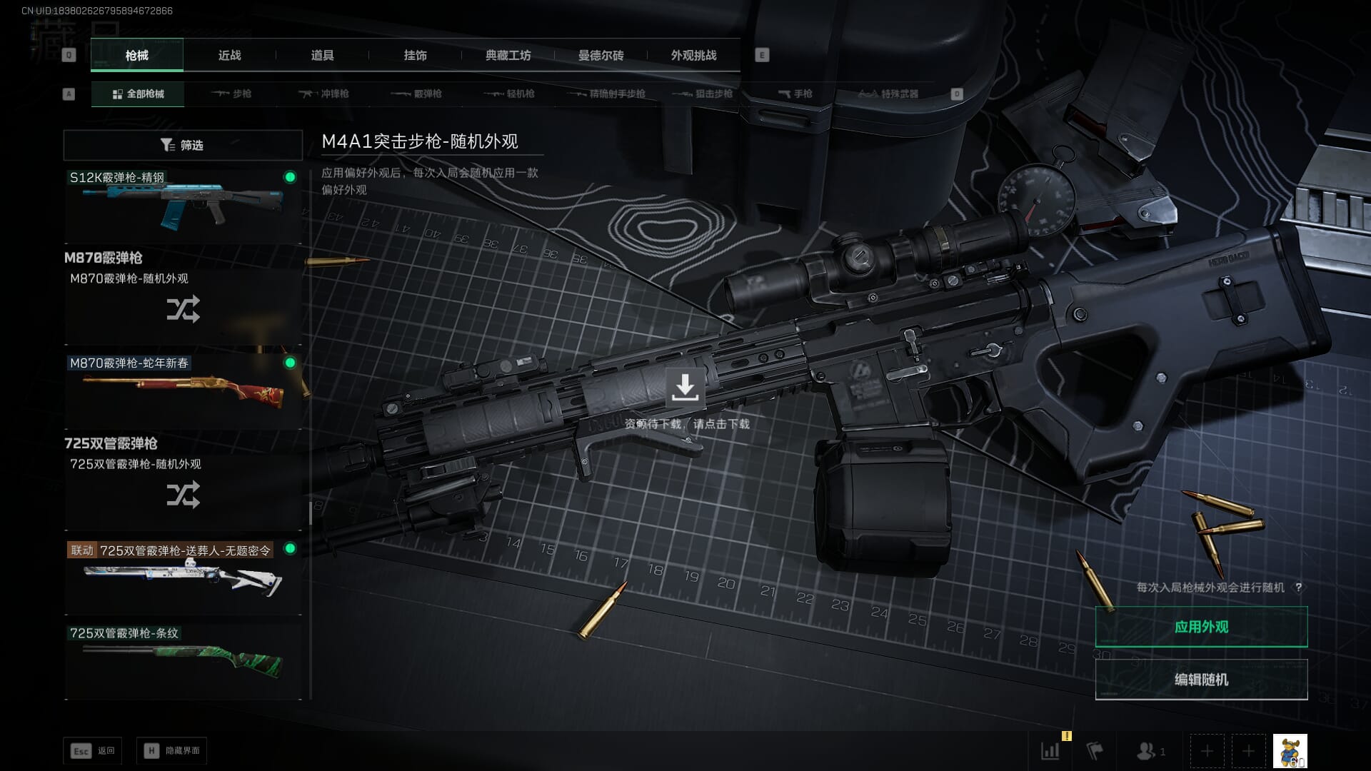 SJZCMW390035三角洲行动账号详情图55