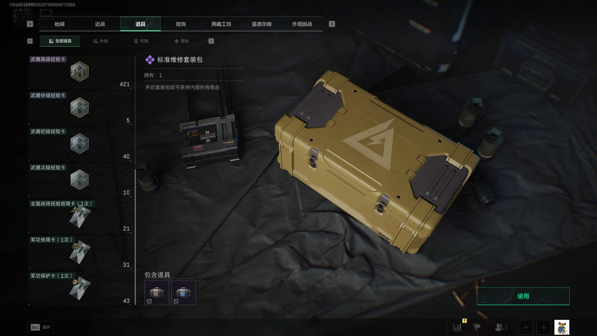 SJZCMW390035三角洲行动账号详情图69