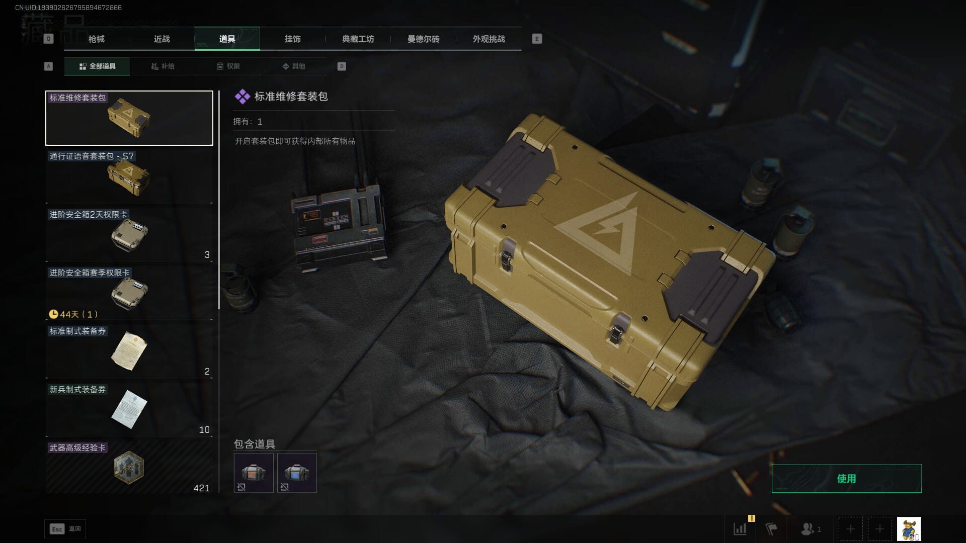 SJZCMW390035三角洲行动账号详情图68